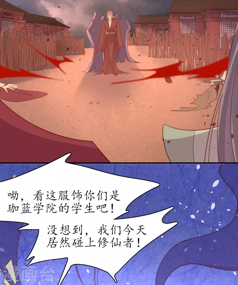 第113话 云悠欲进乾元城6