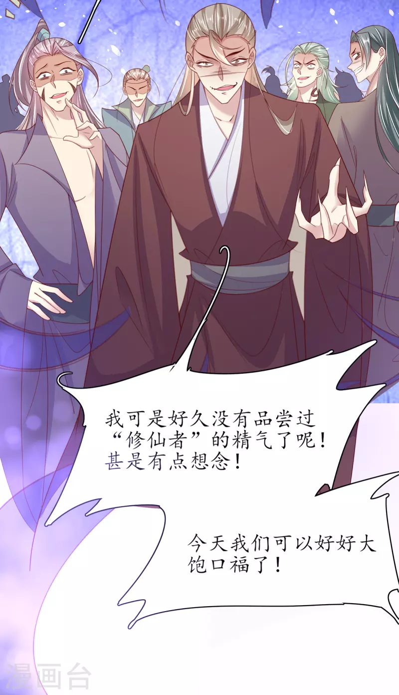 第113话 云悠欲进乾元城7