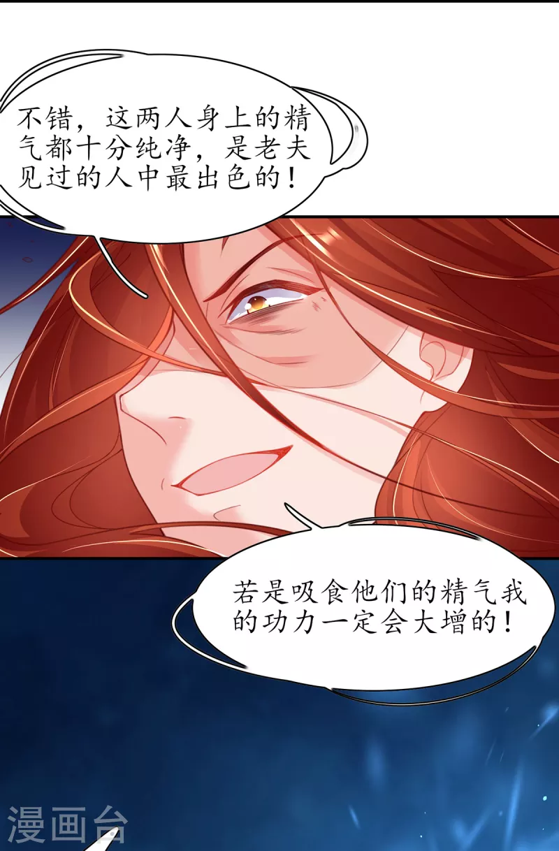 第117话 大人出现12