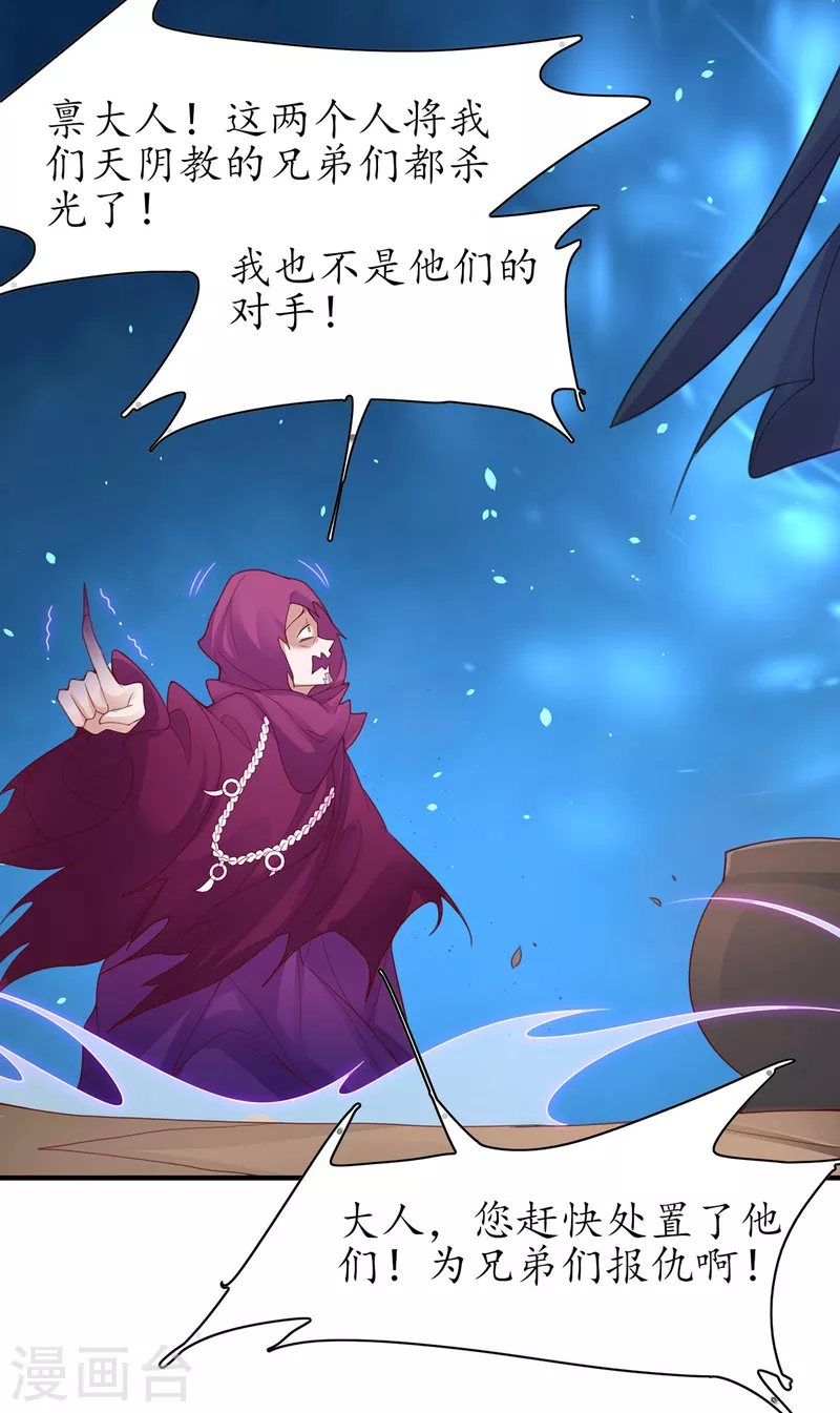 第117话 大人出现13