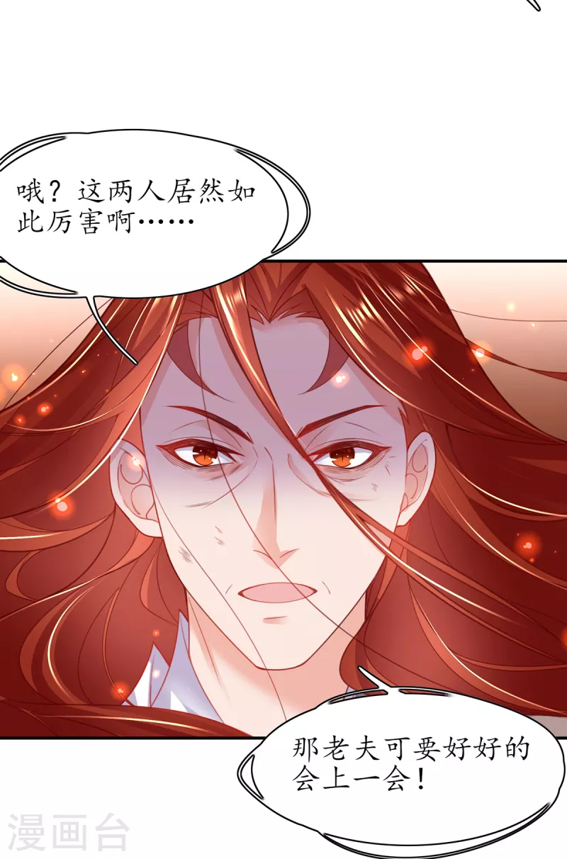 第117话 大人出现14
