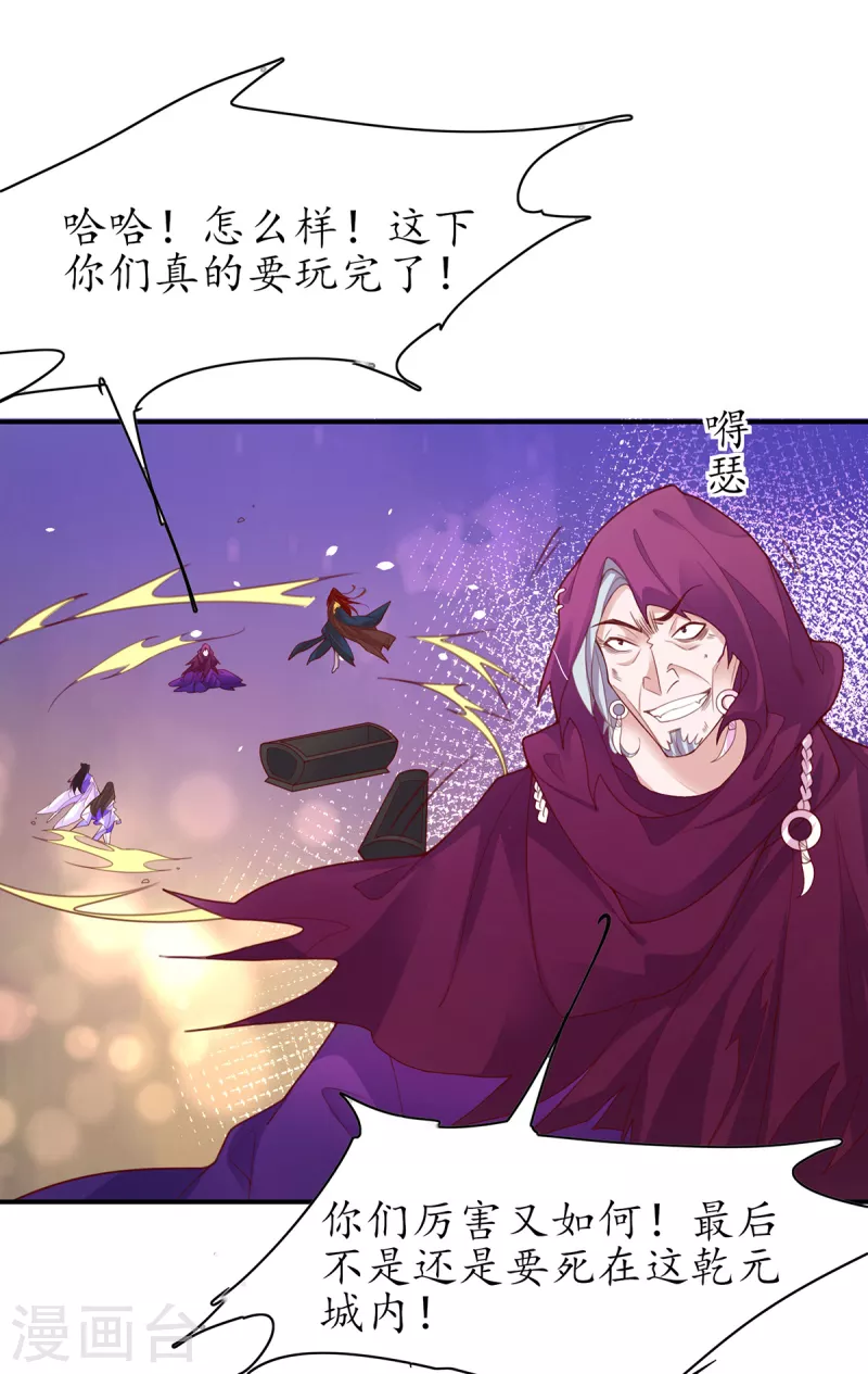 第117话 大人出现17