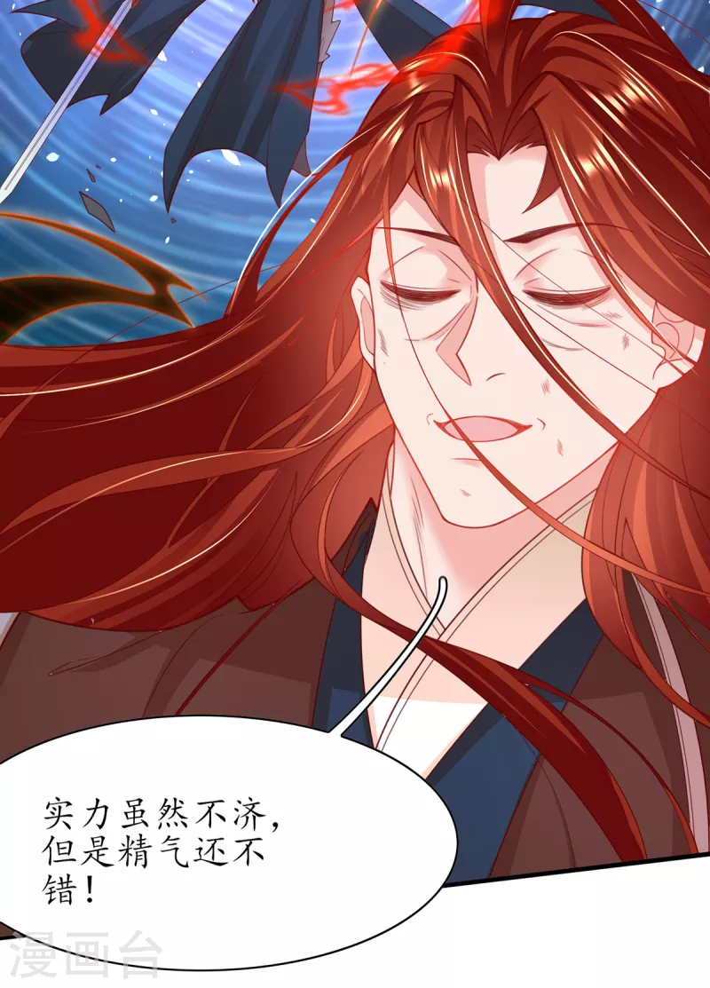 第117话 大人出现32