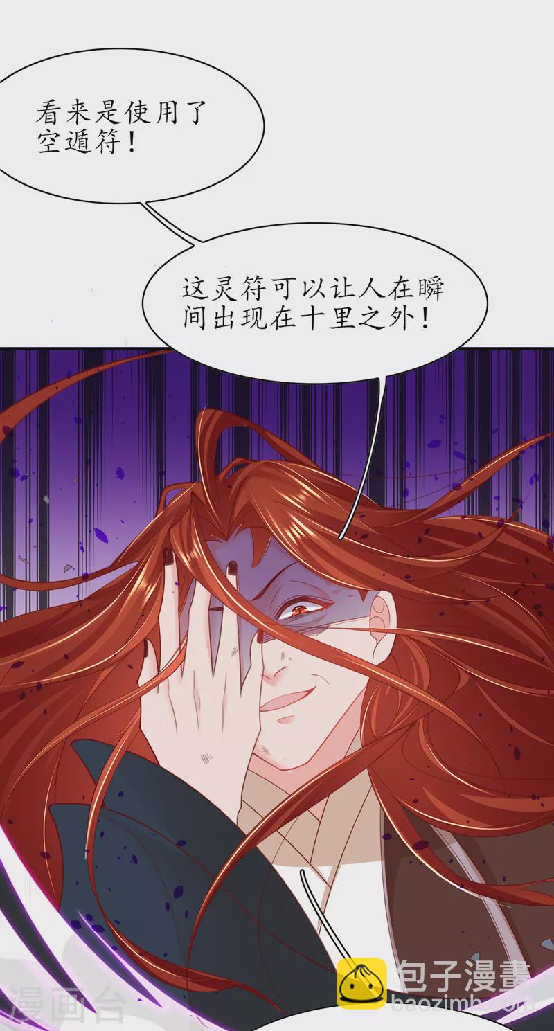 第117话 大人出现39