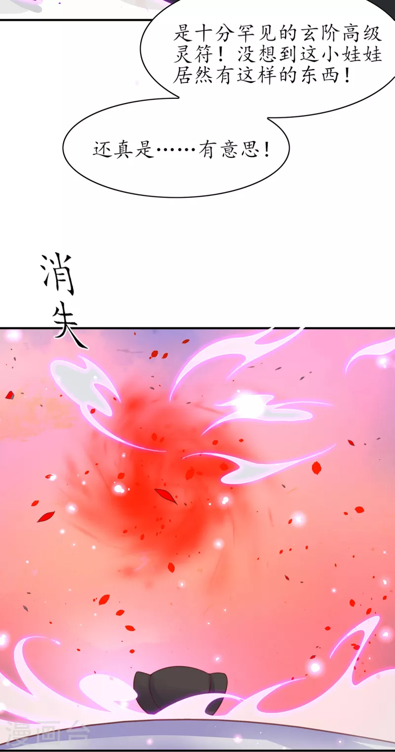 第117话 大人出现40