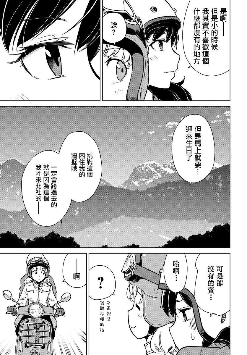第2话17