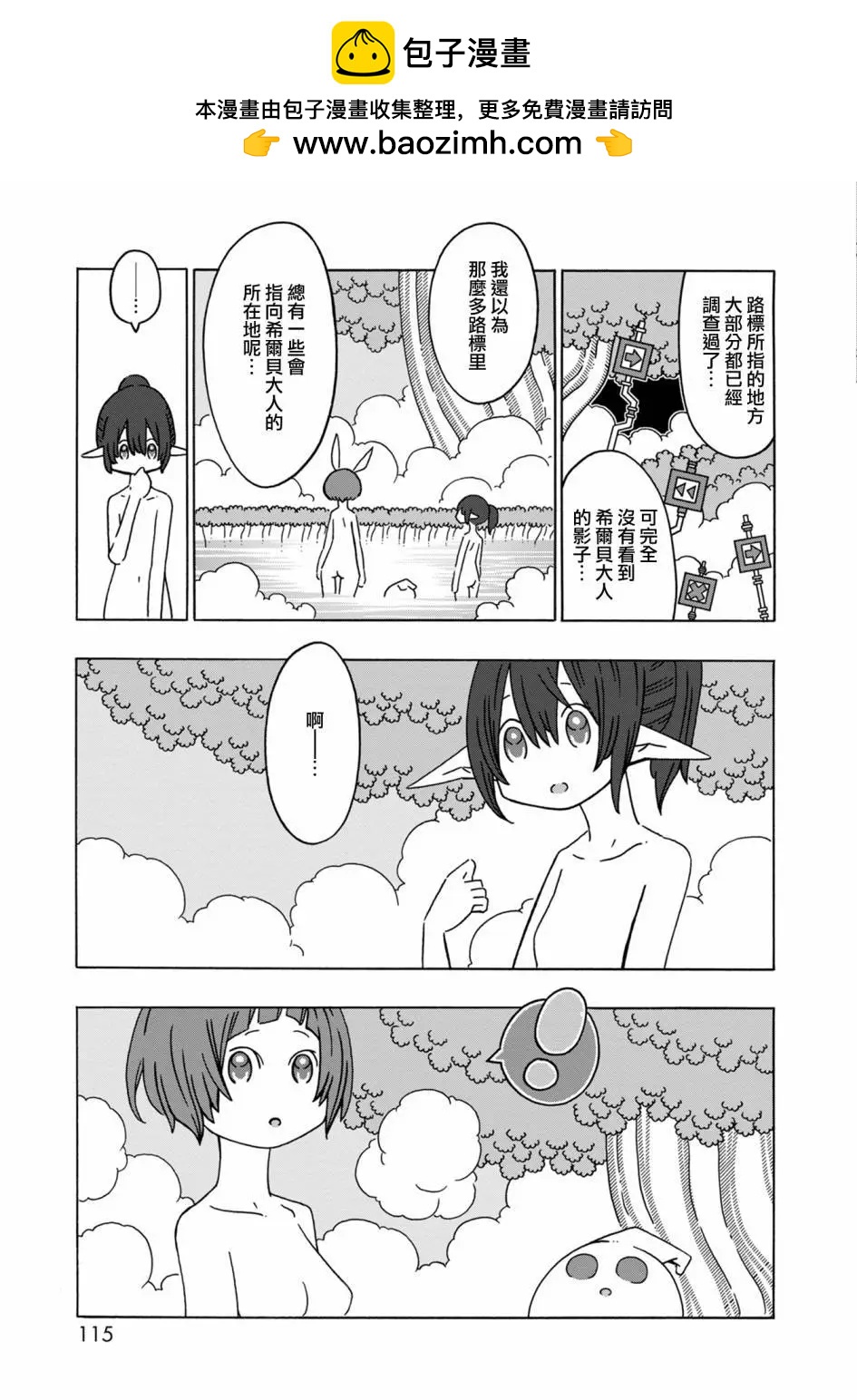 第07话10