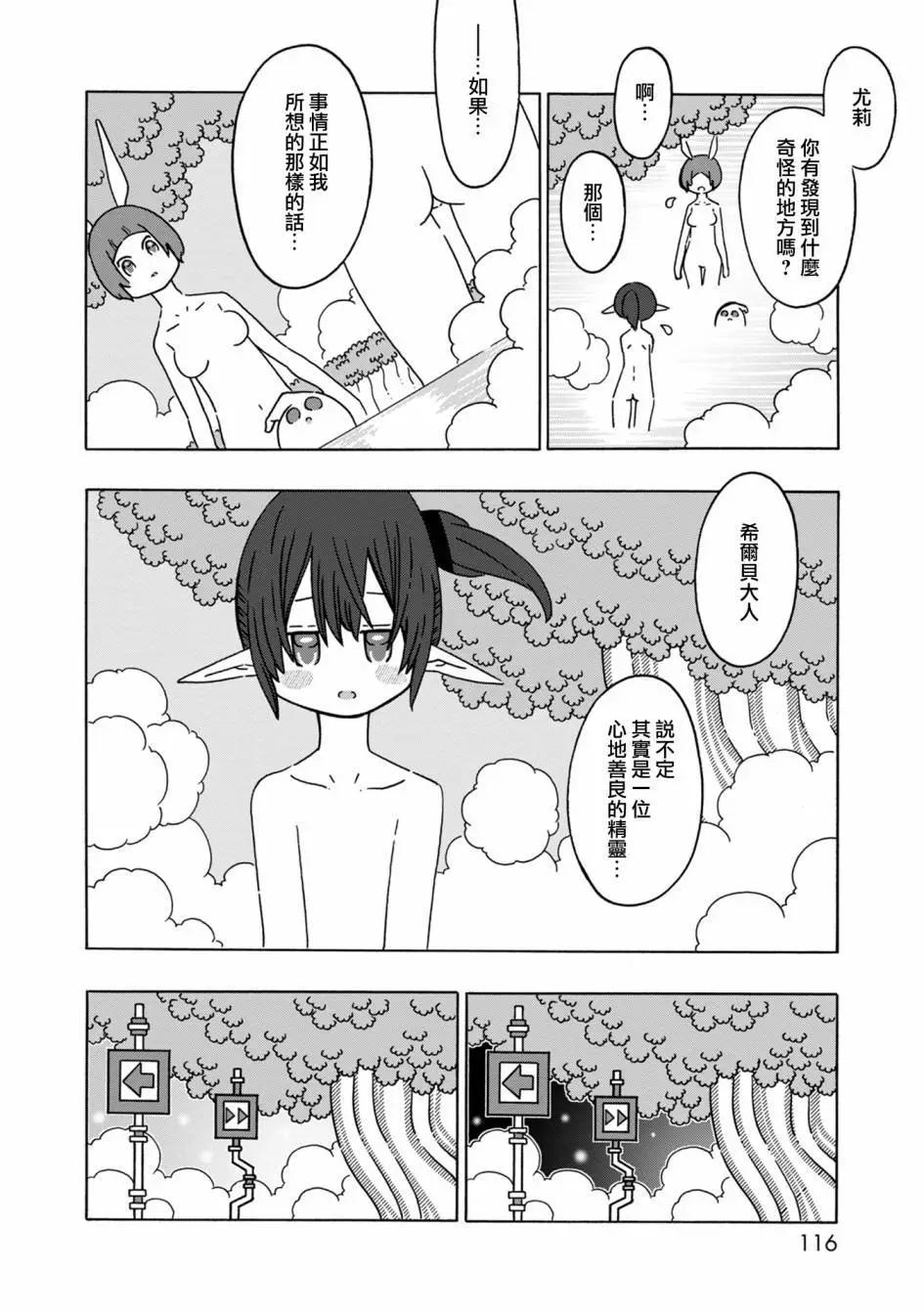 第07话11