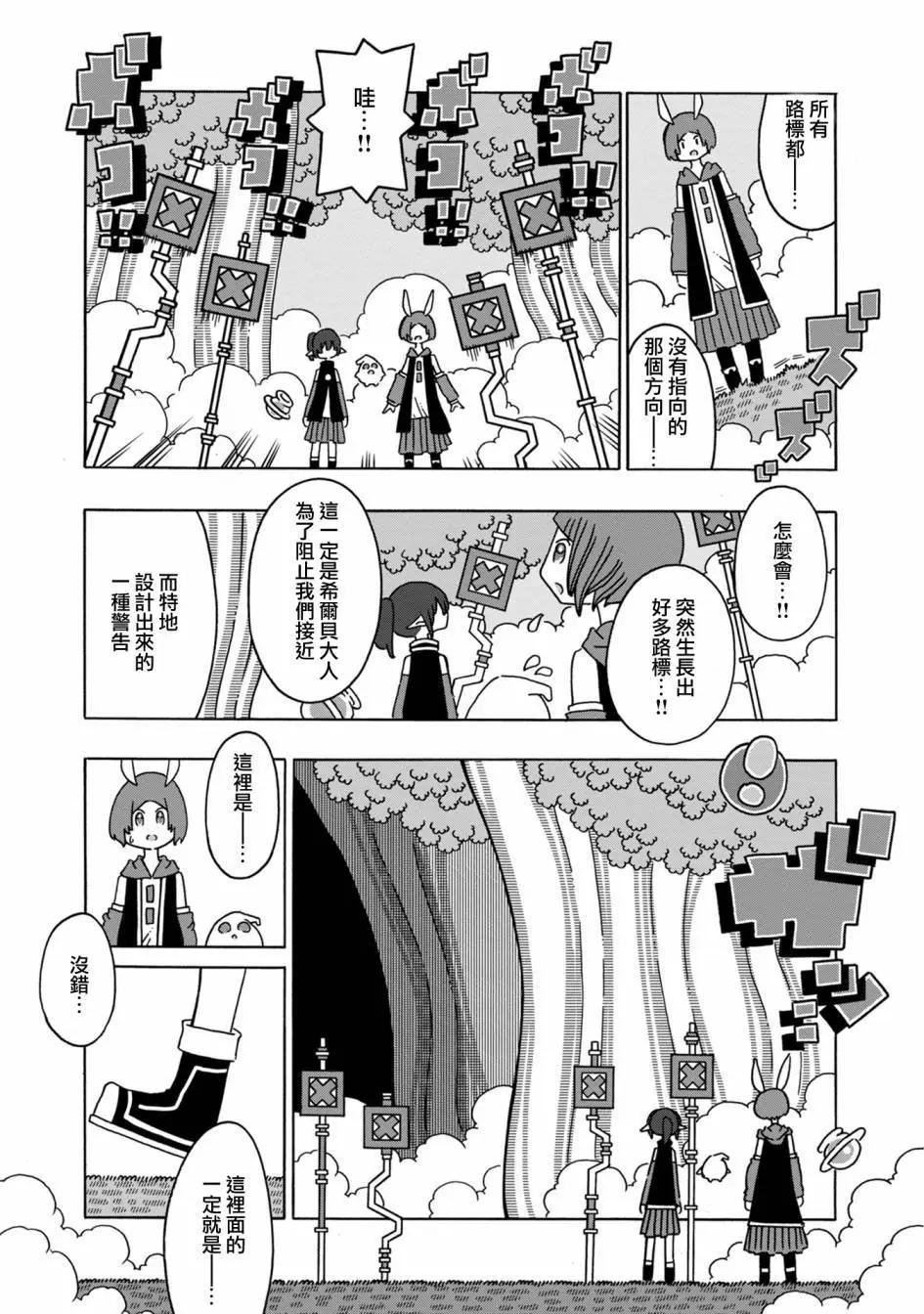 第07话14
