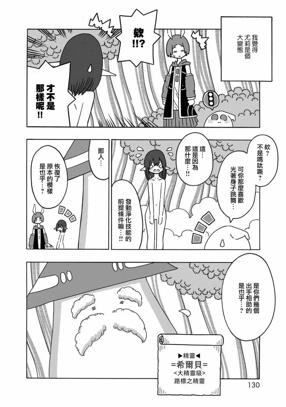 第07话25