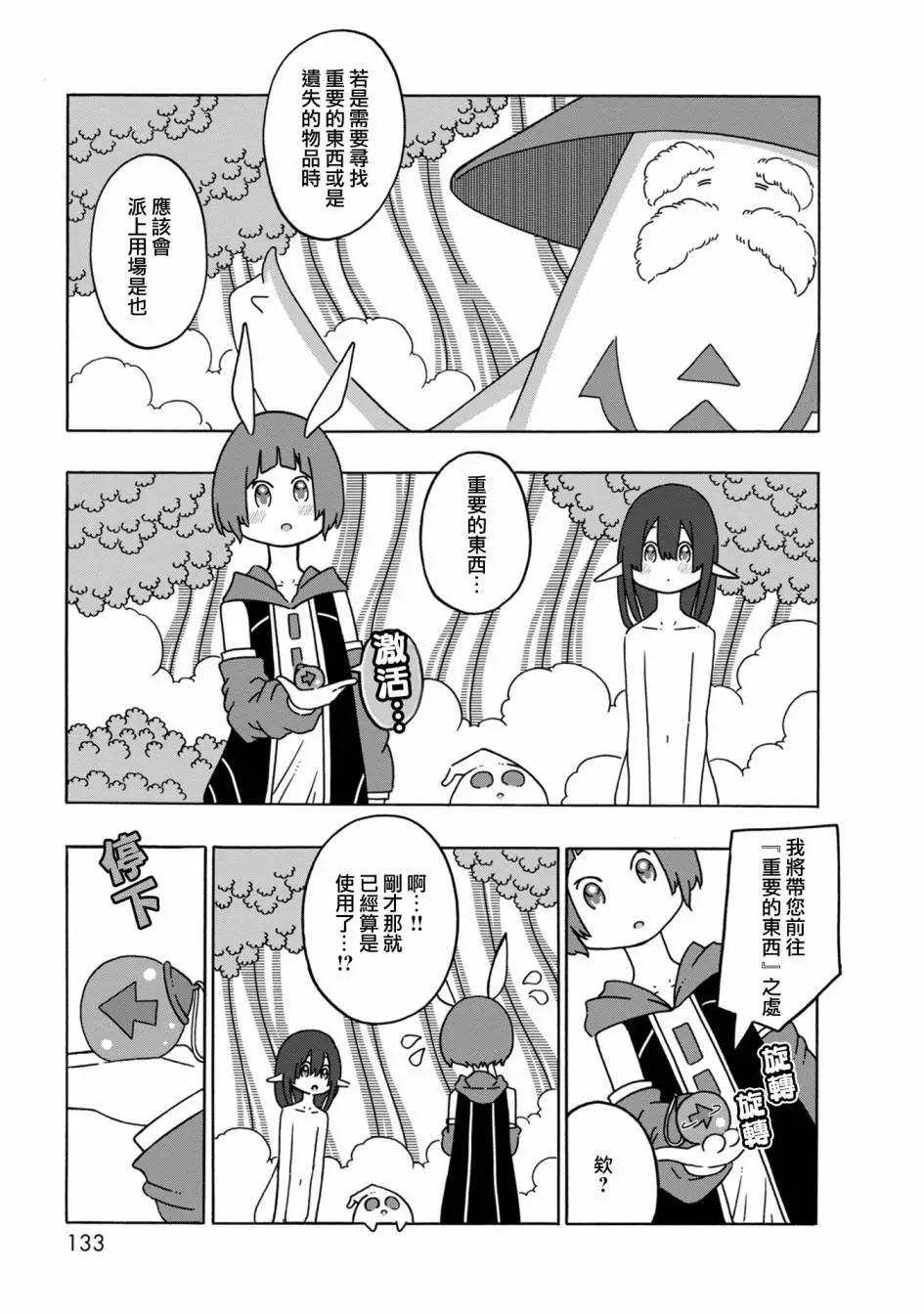 第07话28