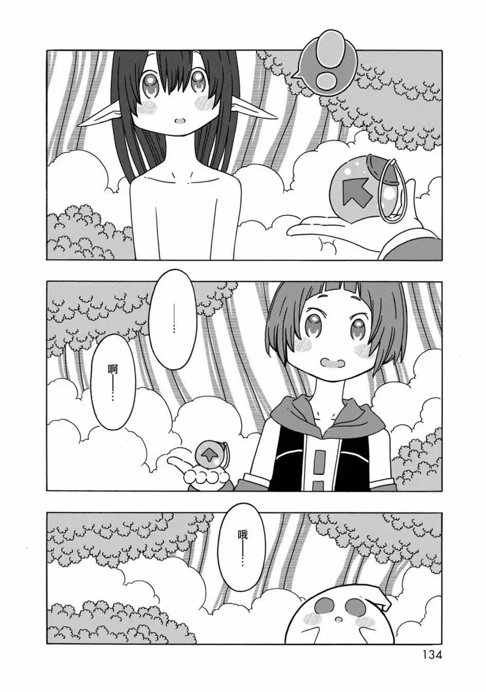 第07话29