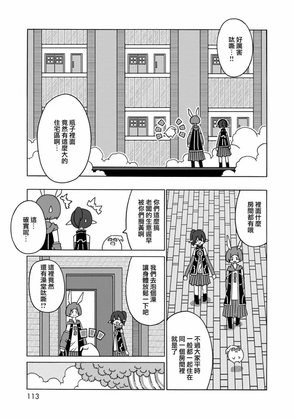 第07话8