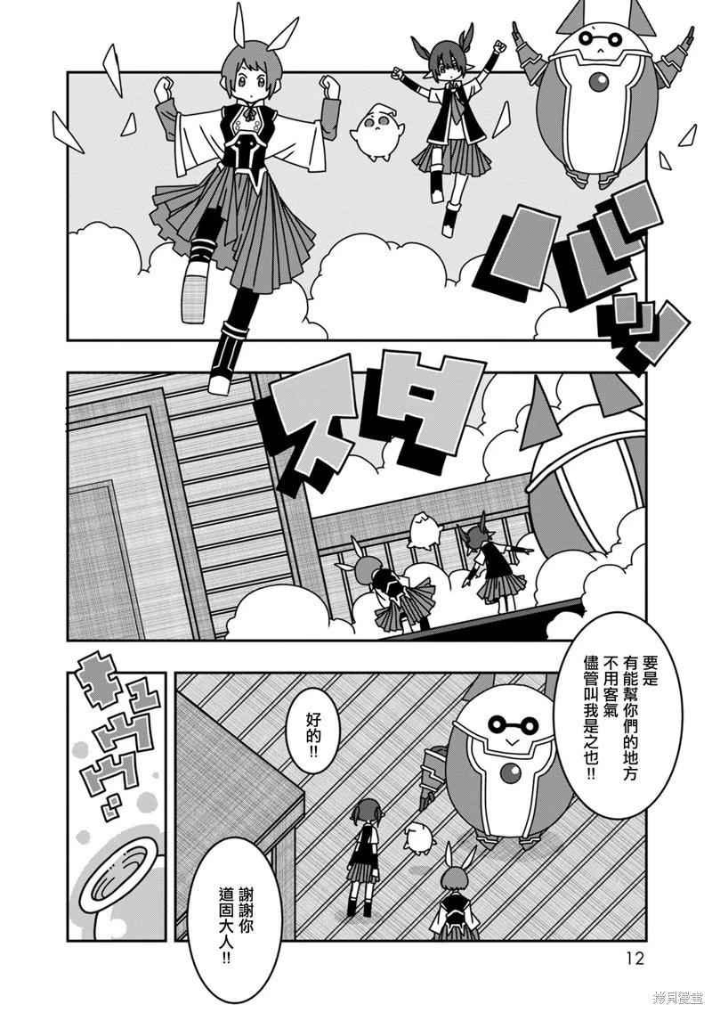 第09话10