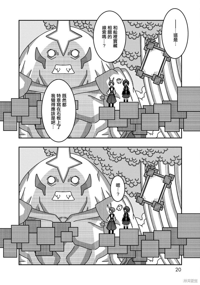 第09话17