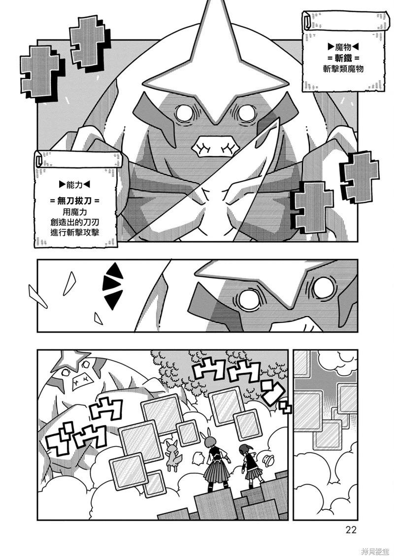 第09话19