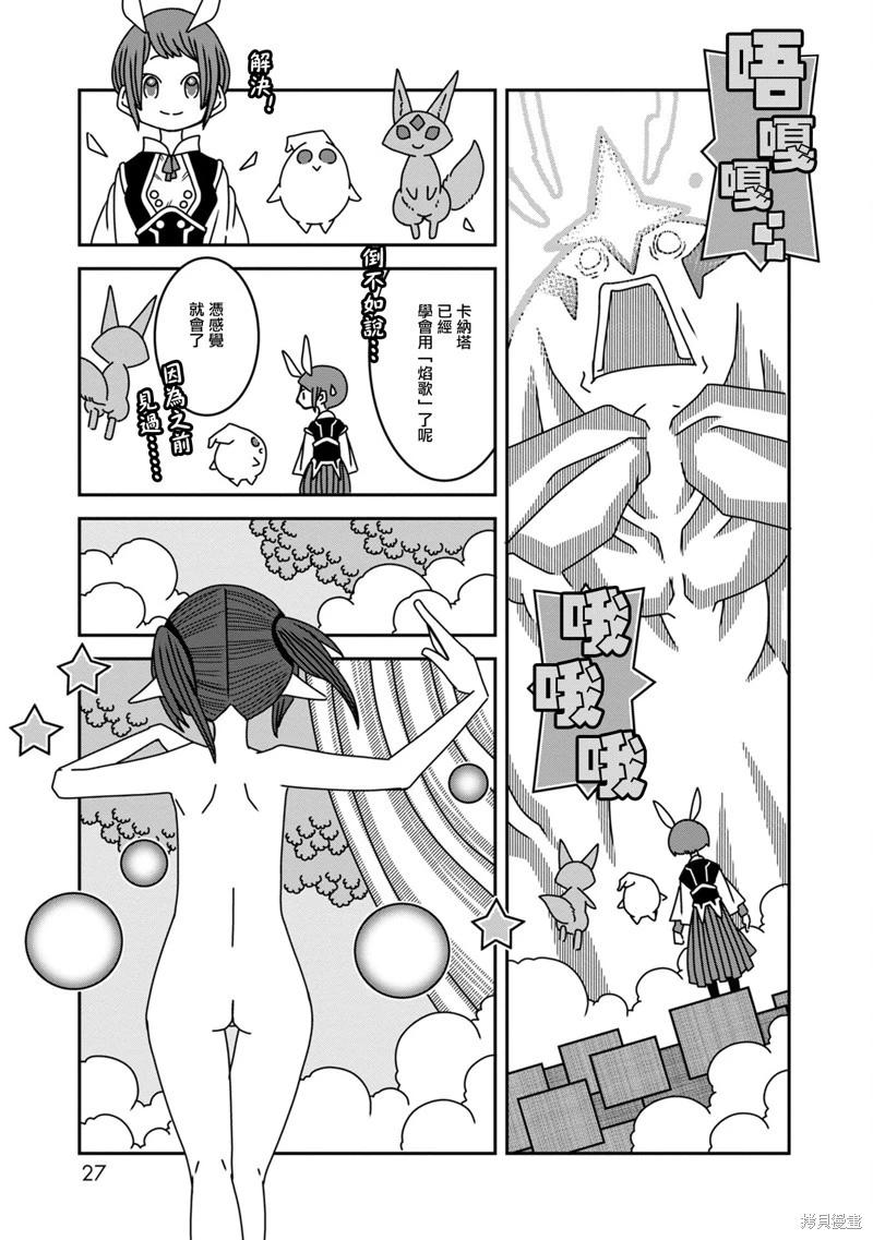 第09话24