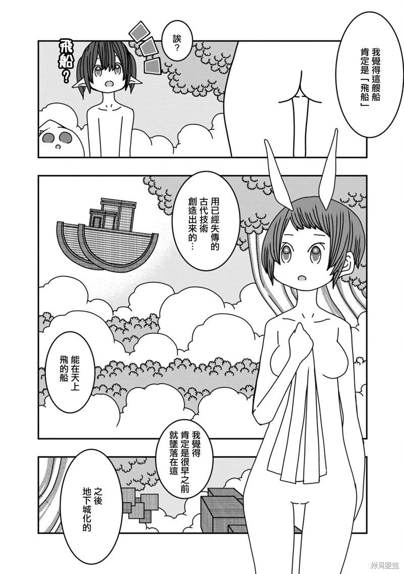 第09话29