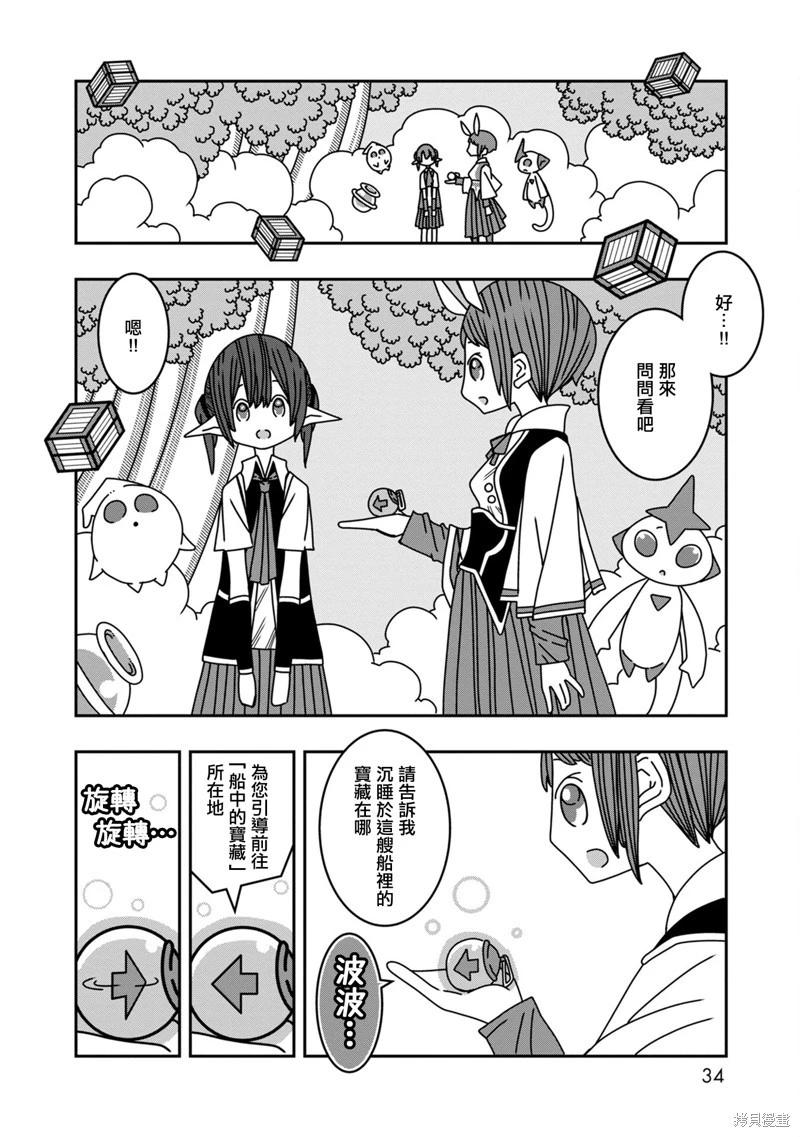 第09话31