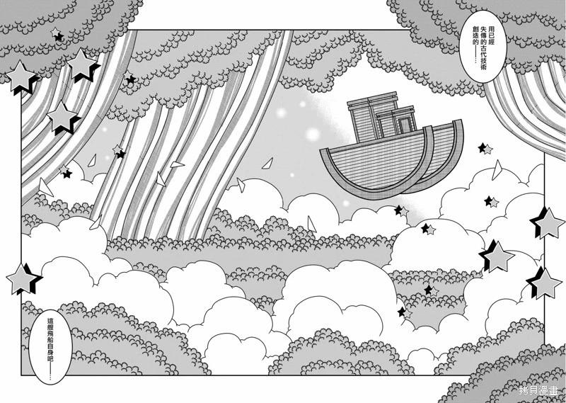 第09话37