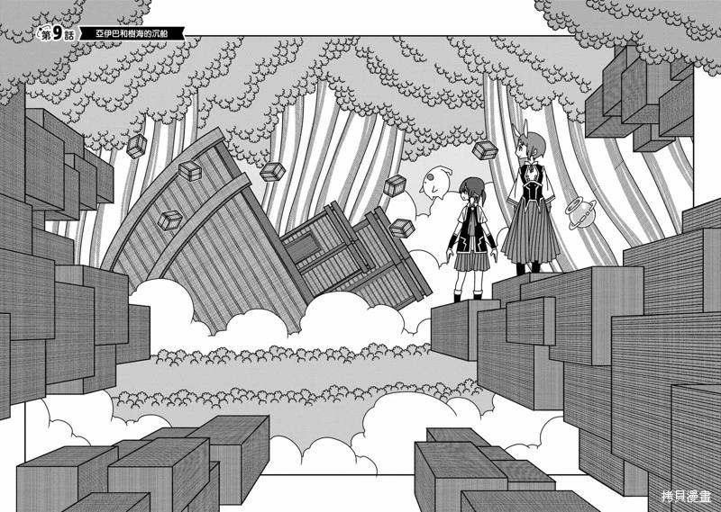 第09话5