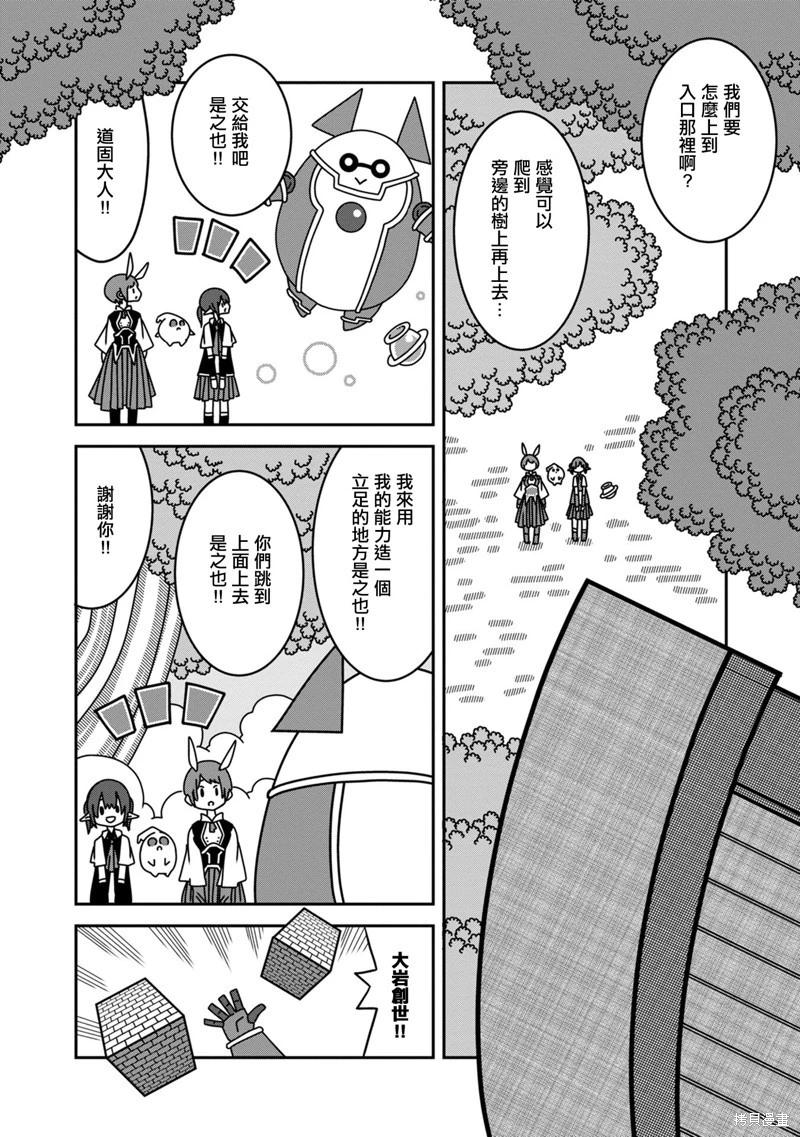 第09话6