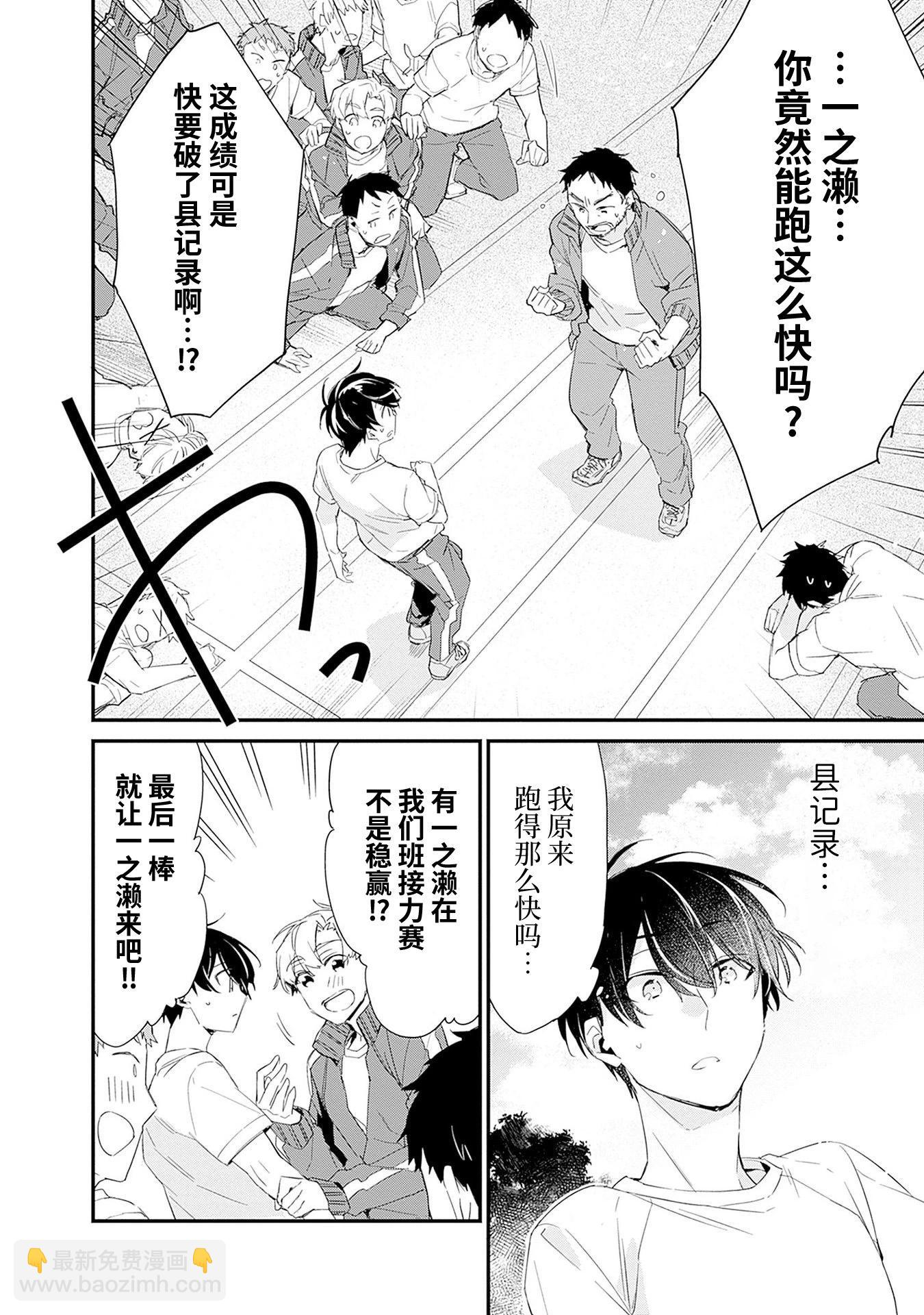 第03话11