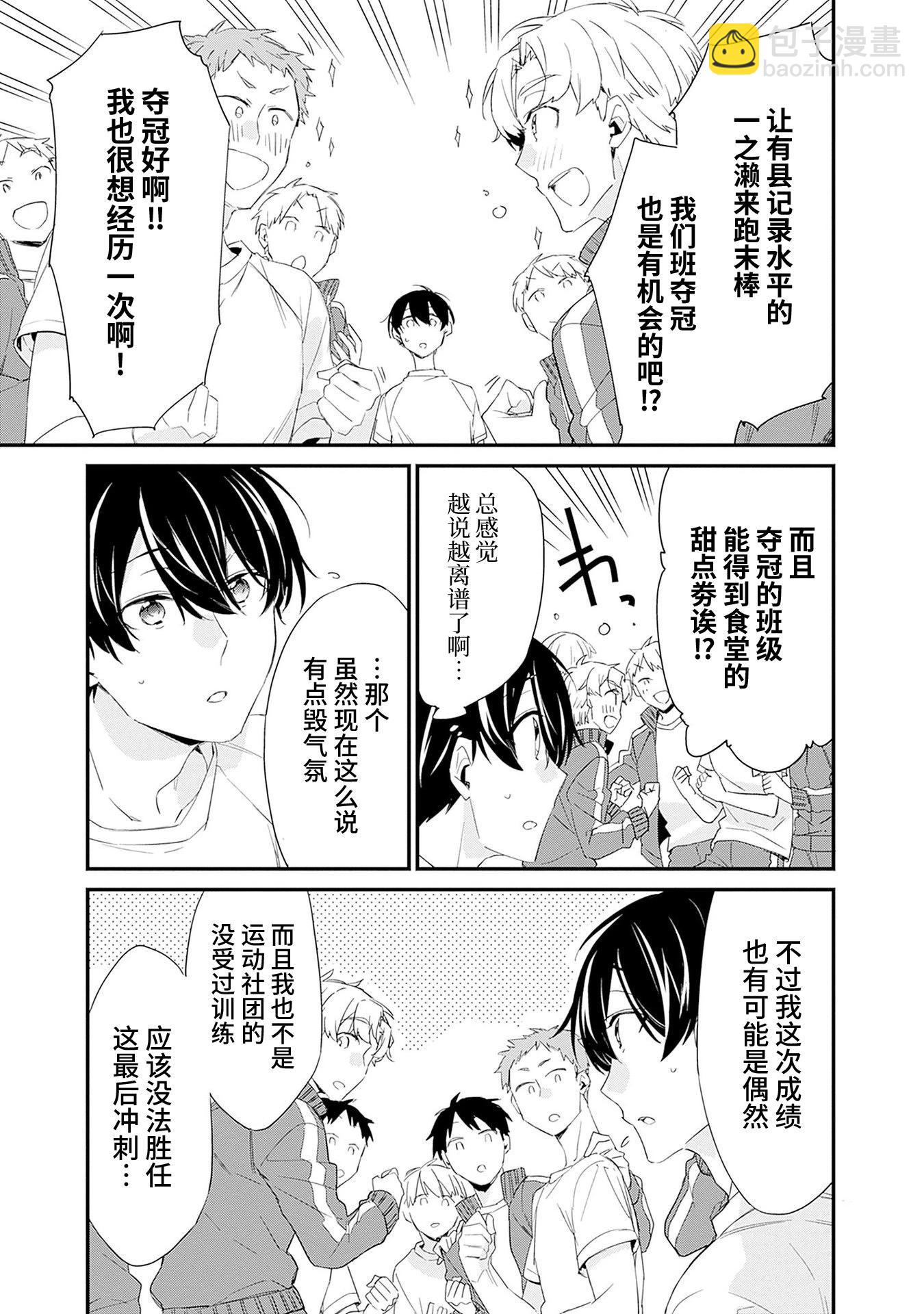 第03话12