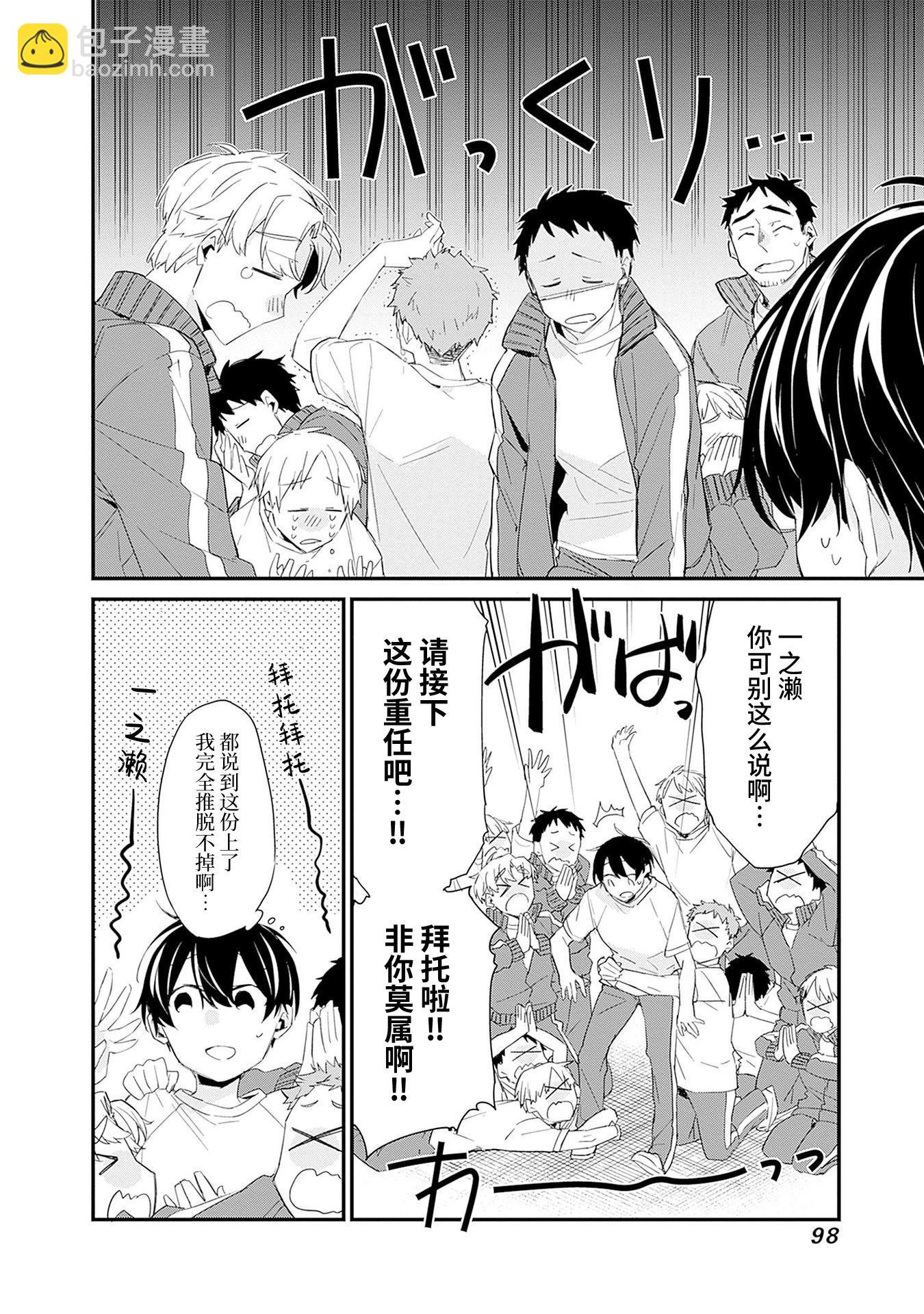第03话13