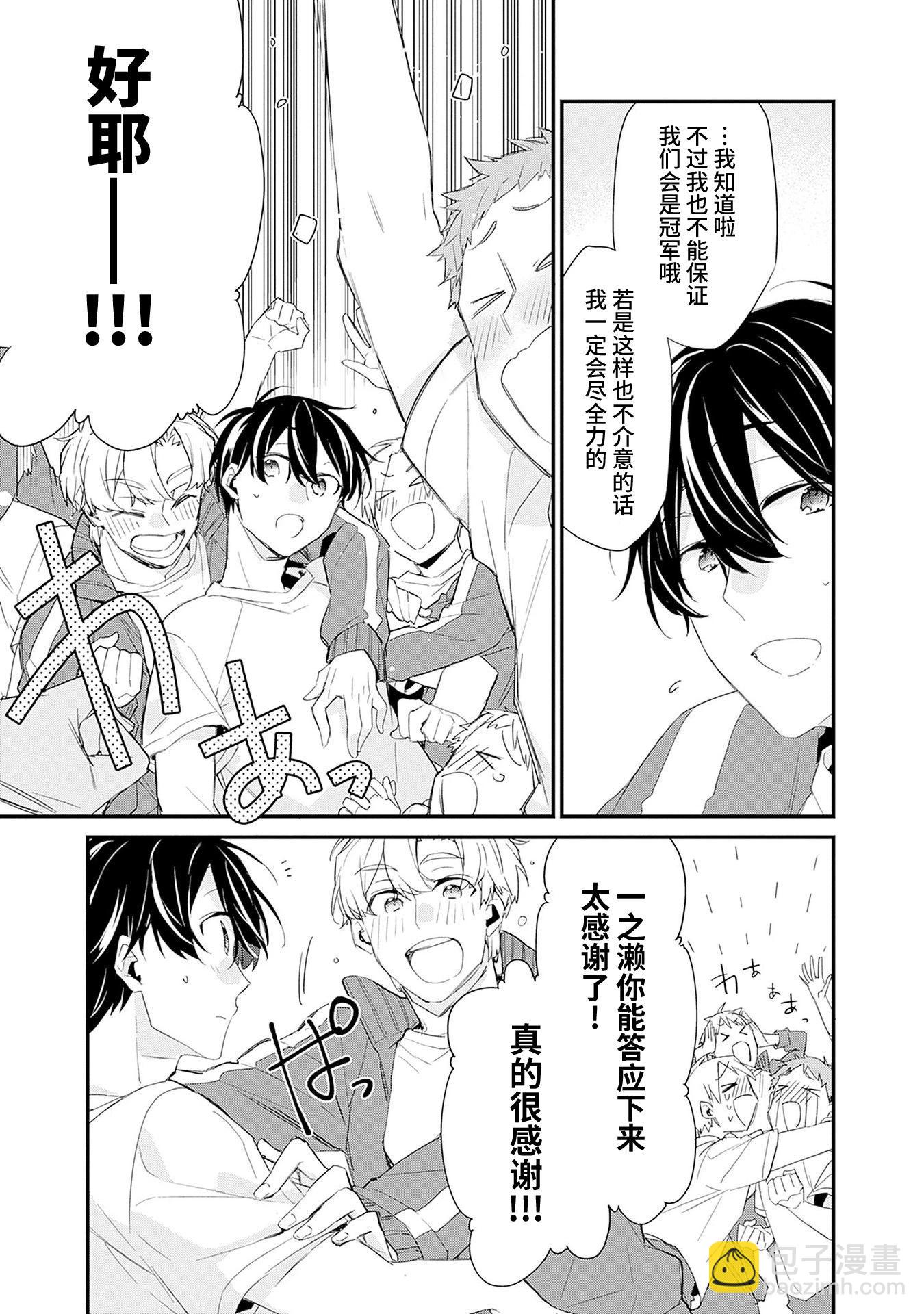 第03话14