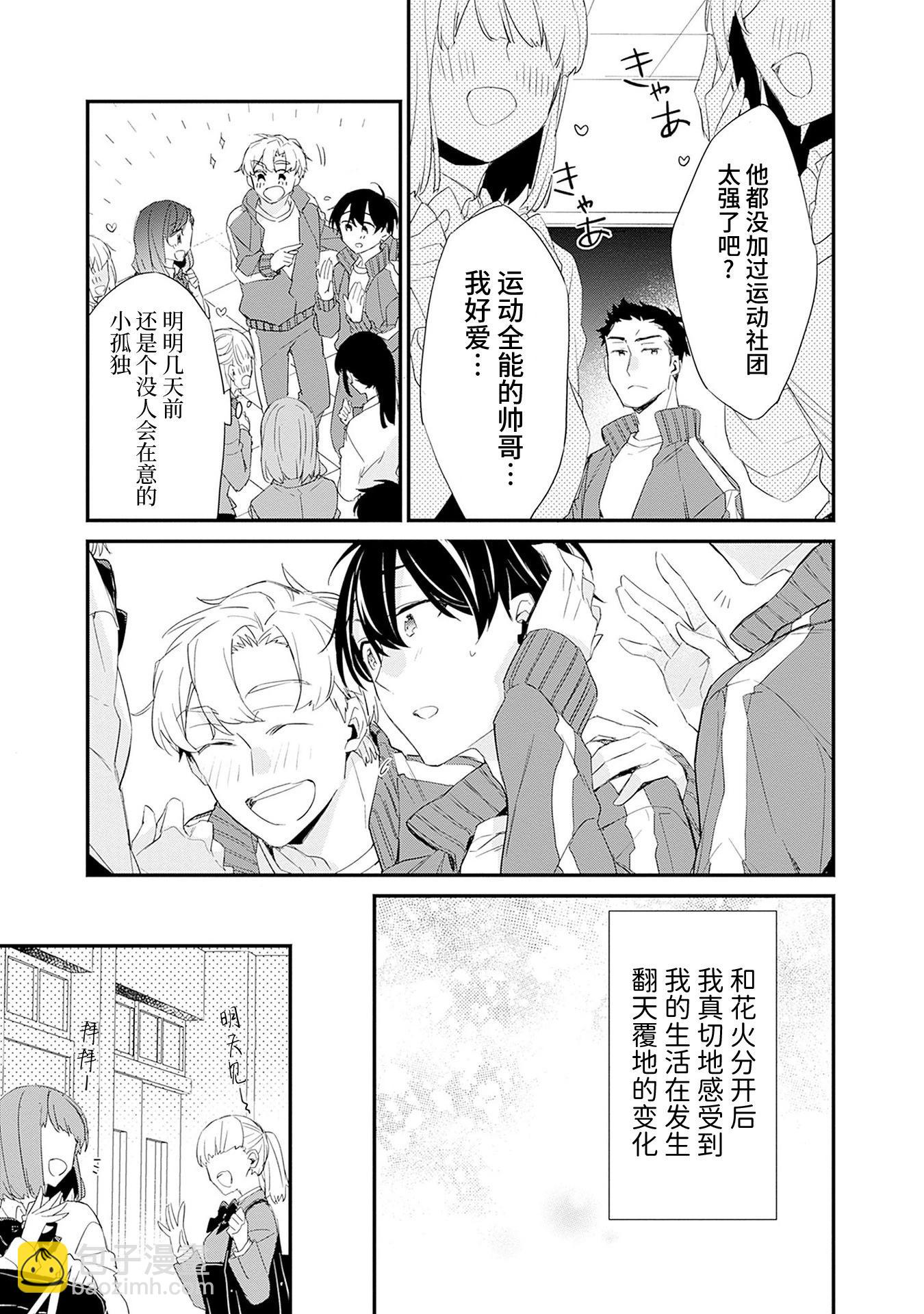 第03话16