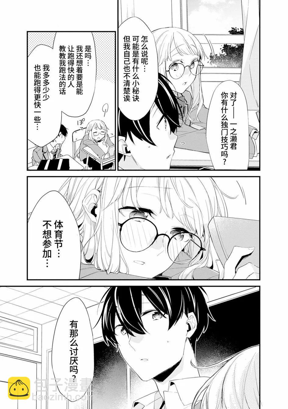 第03话18