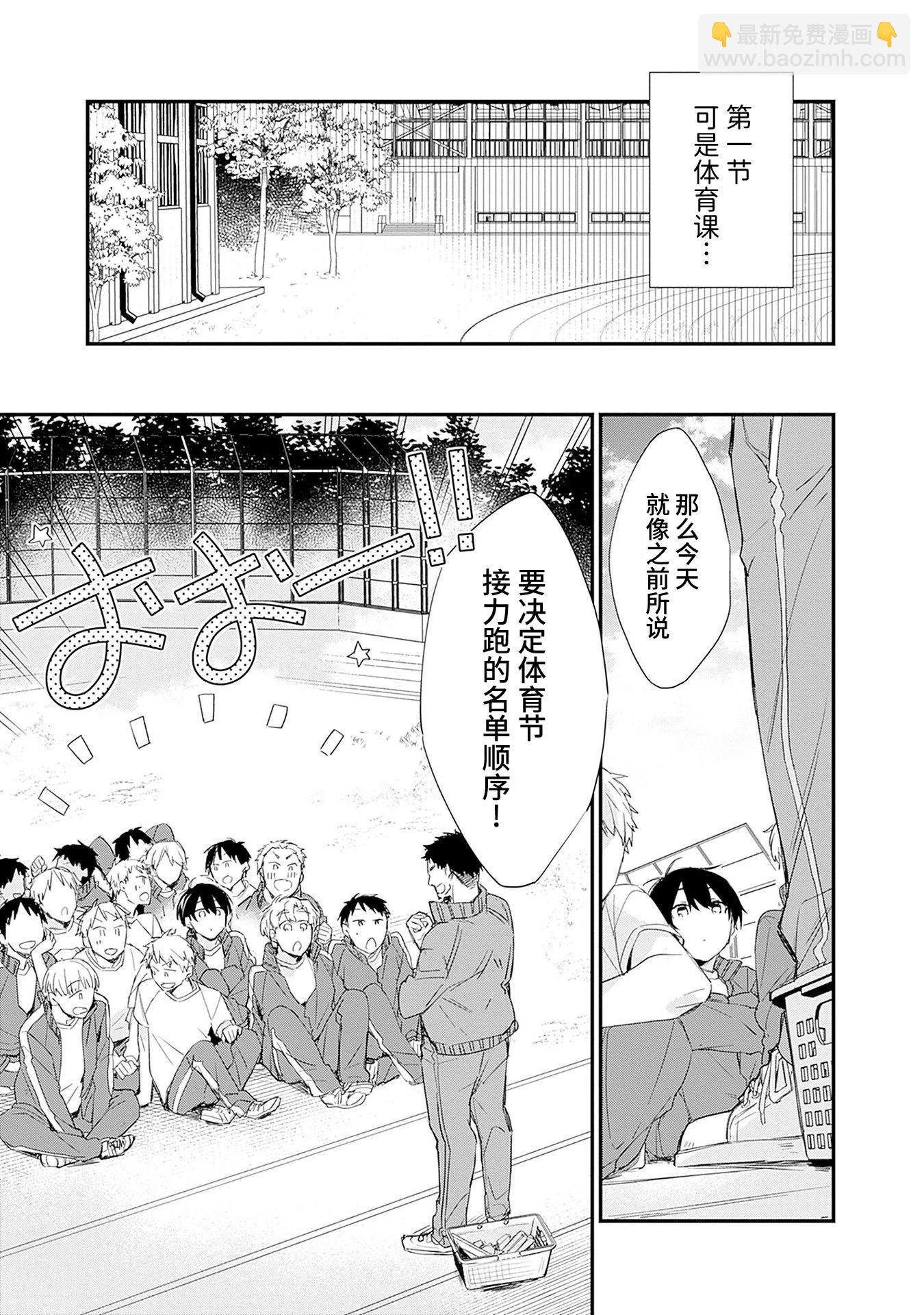 第03话2