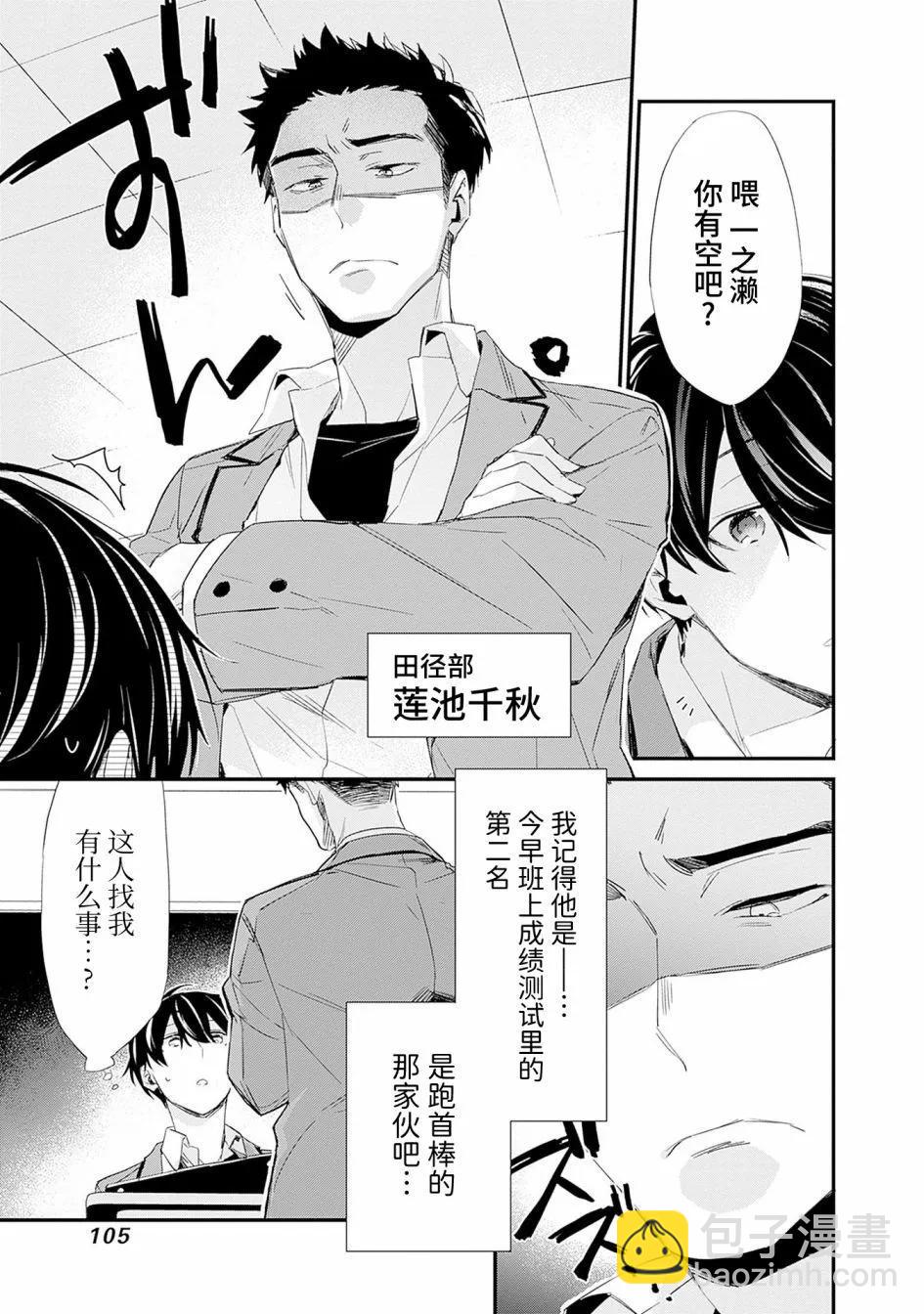 第03话20