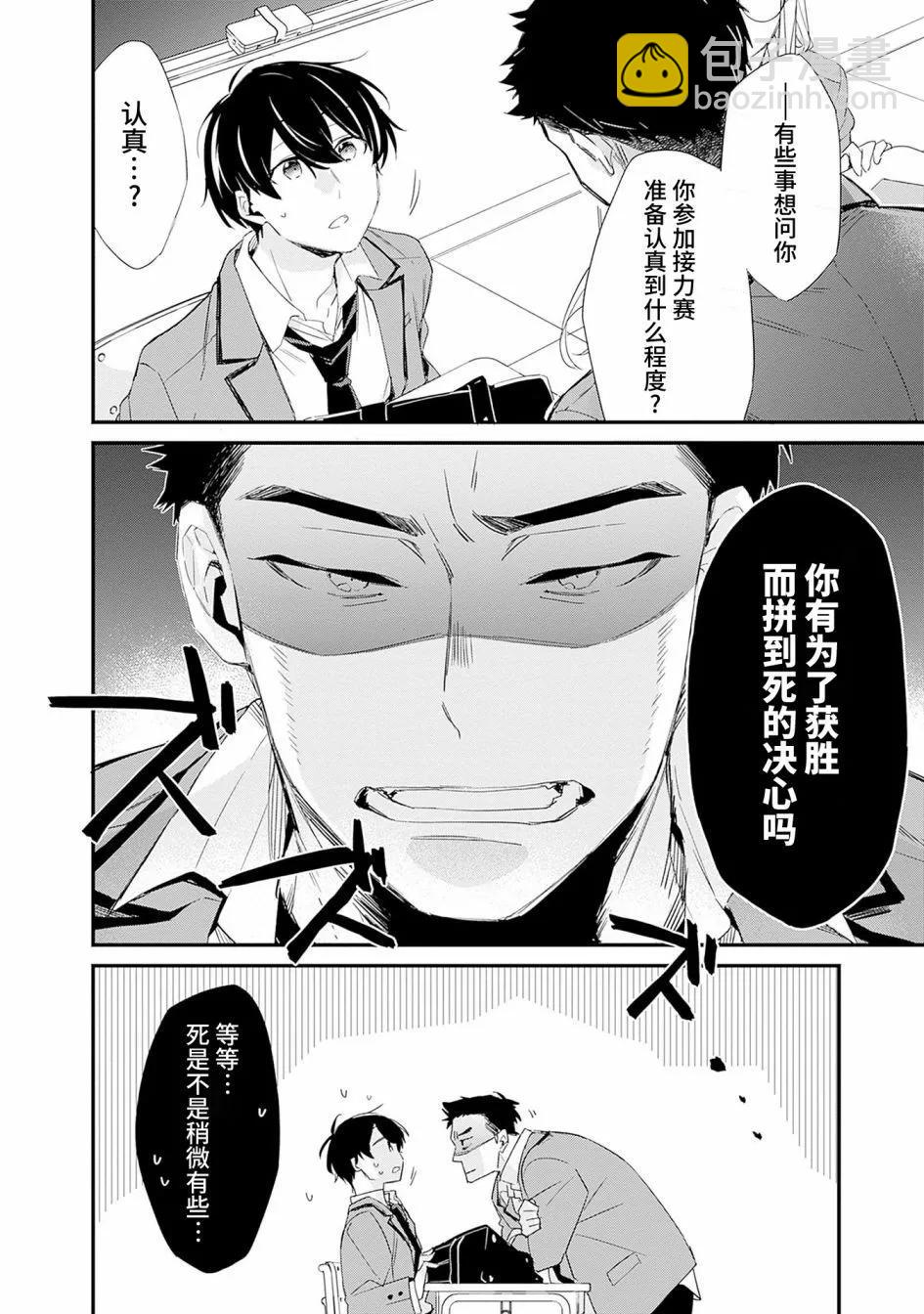 第03话21