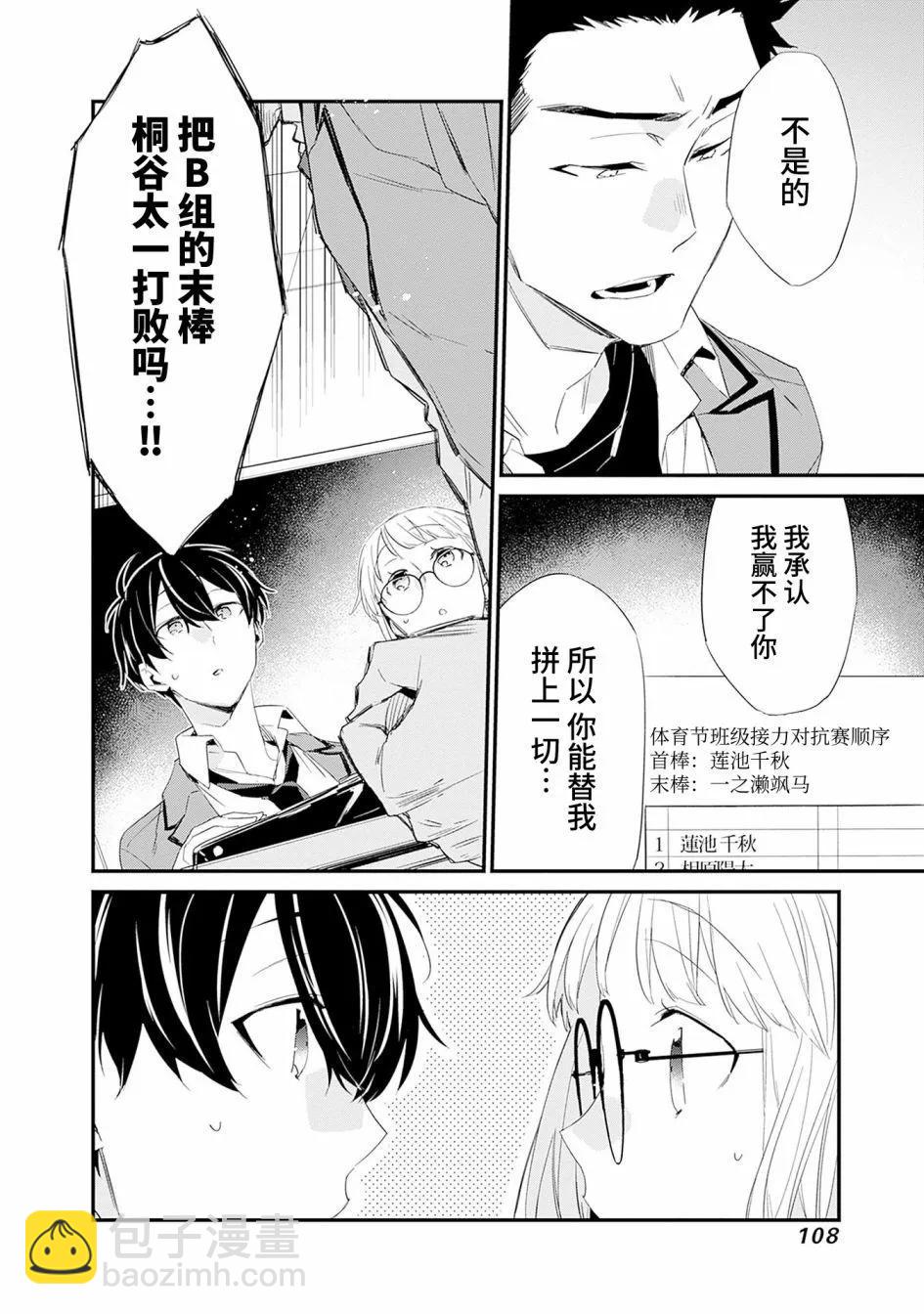 第03话23
