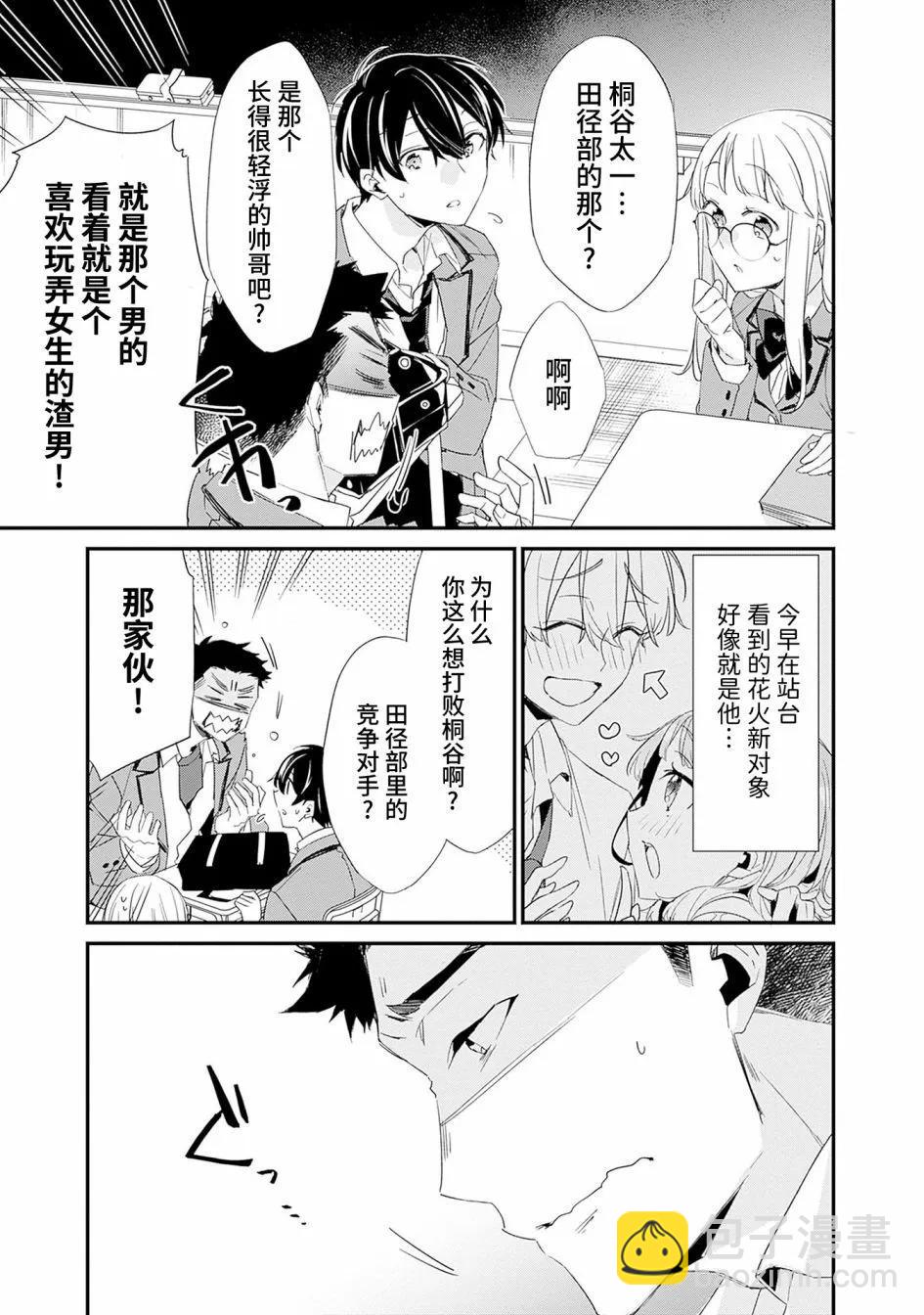 第03话24
