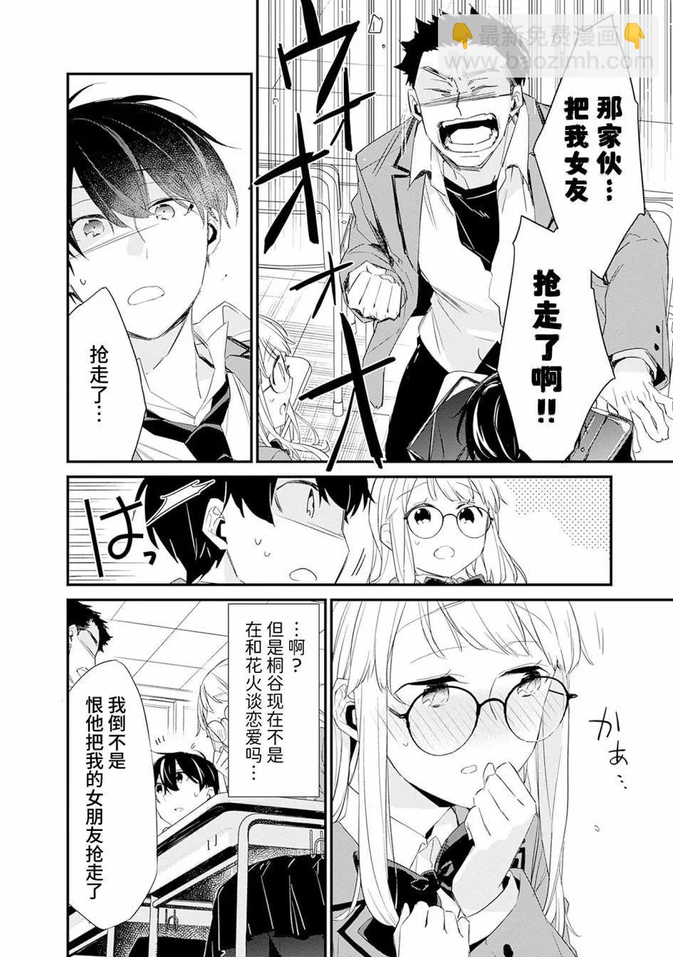 第03话25