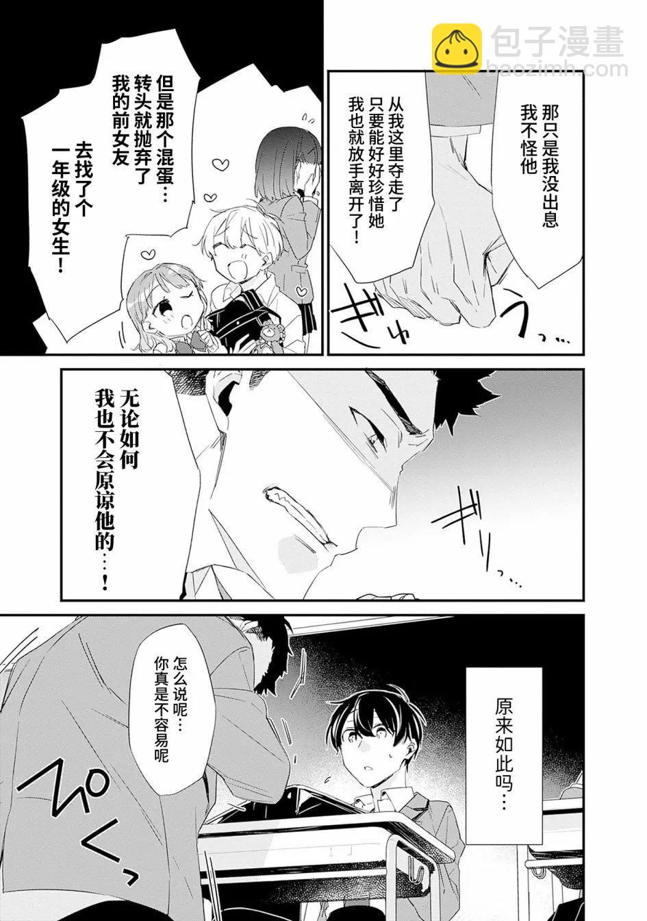 第03话26