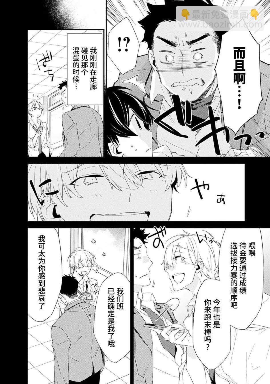 第03话27