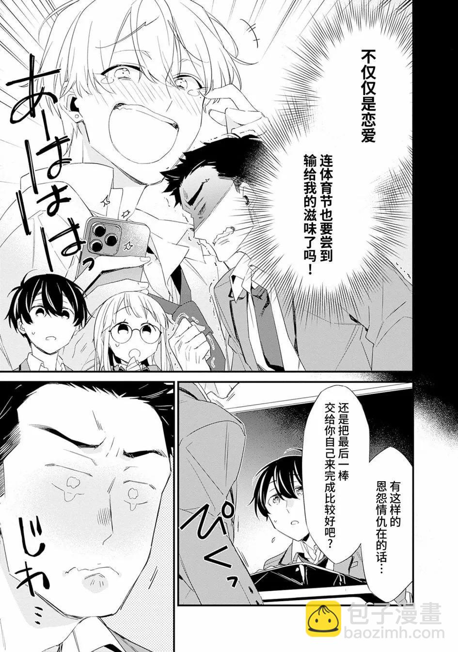 第03话28