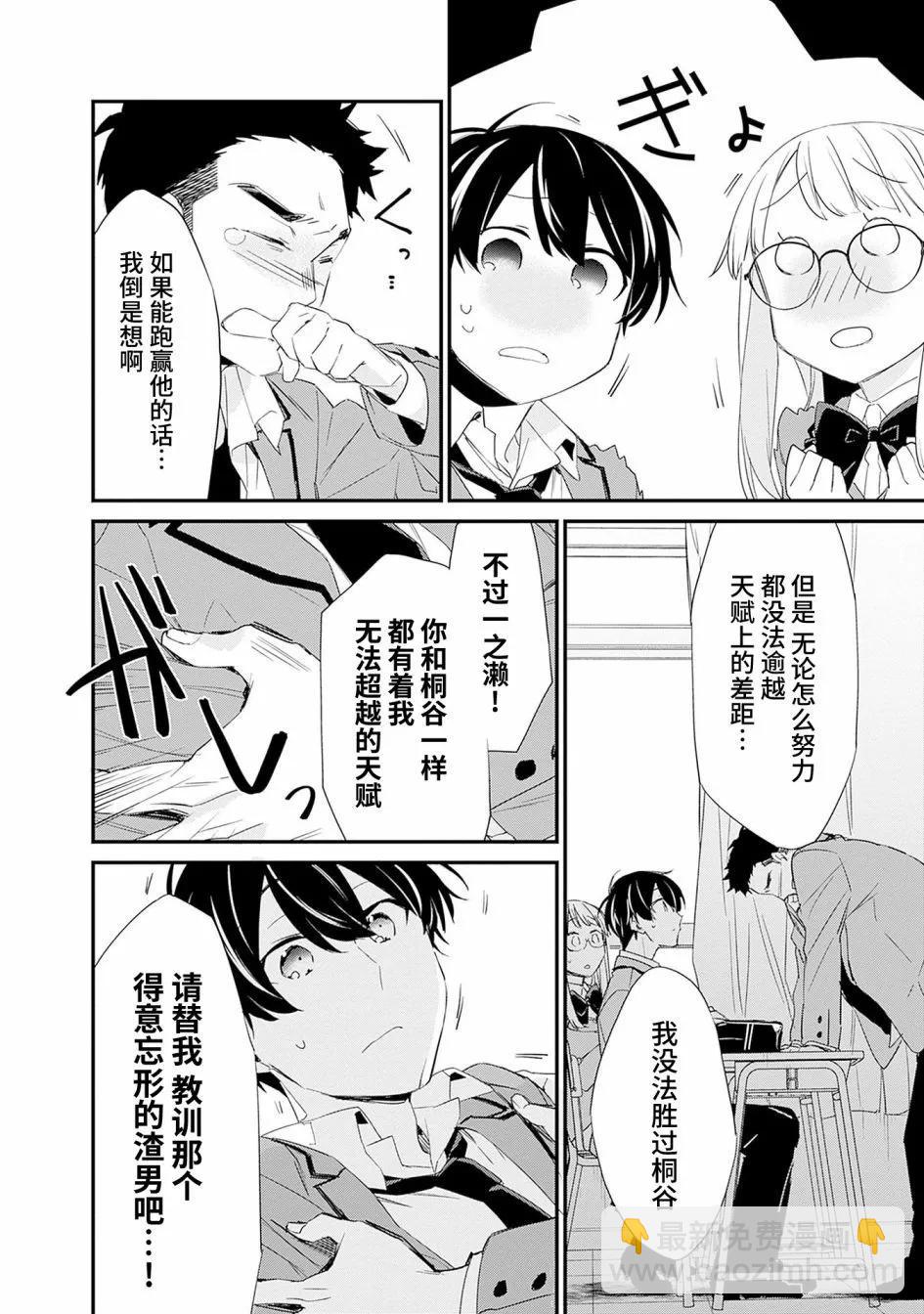 第03话29
