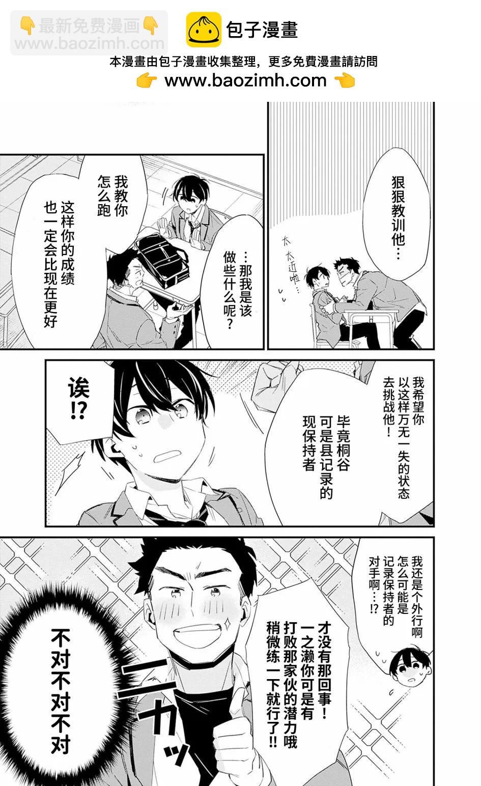 第03话30