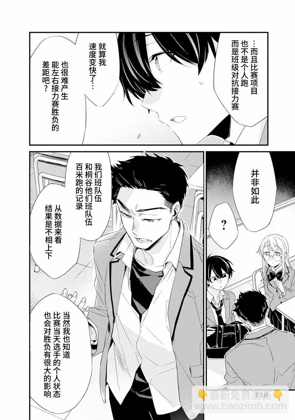 第03话31