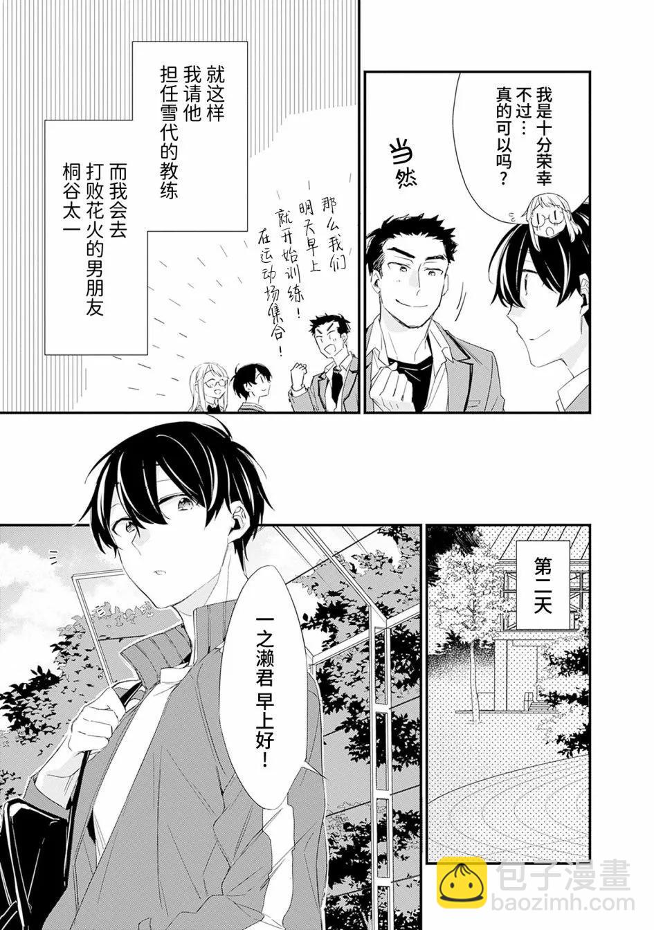 第03话34