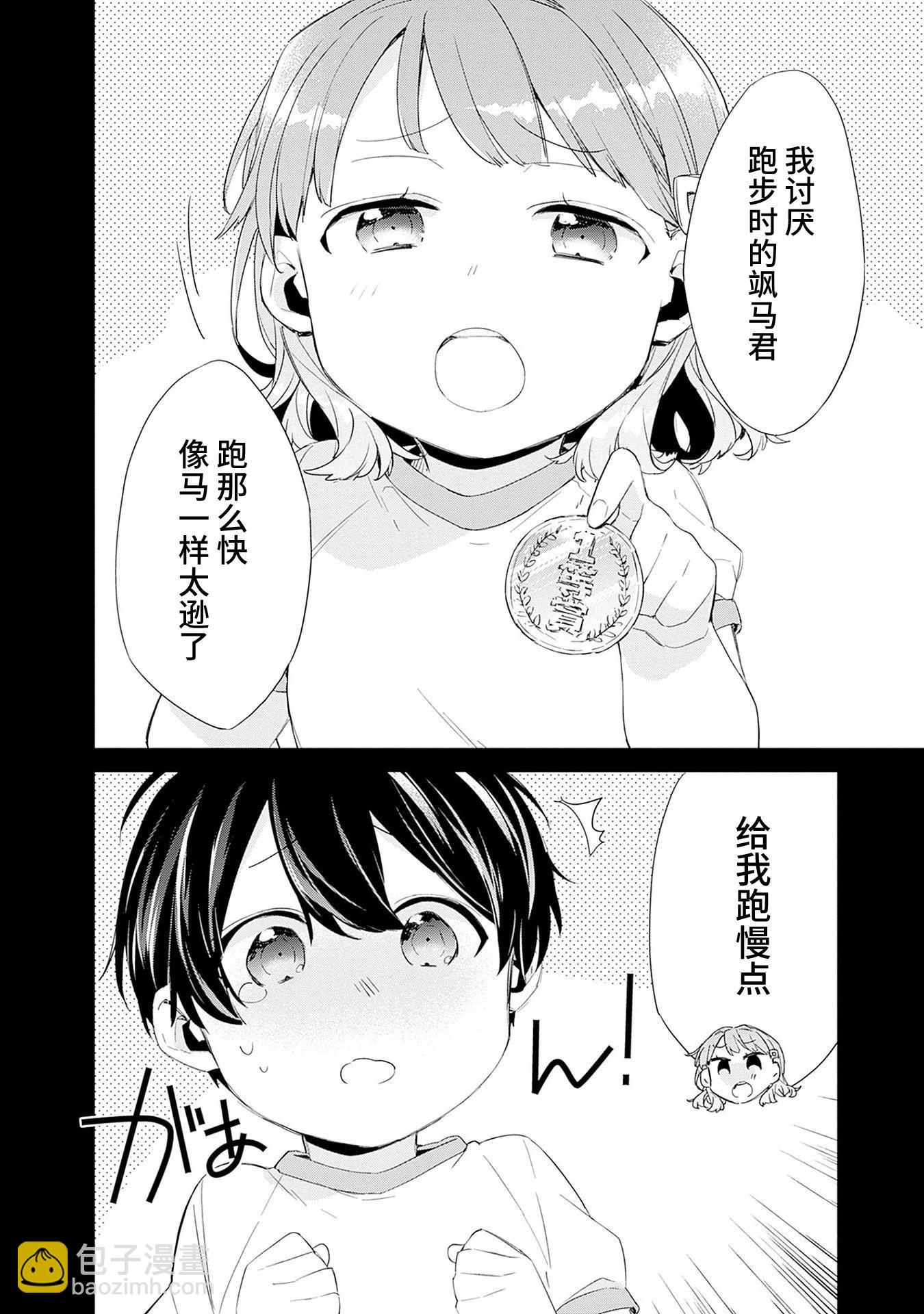 第03话5