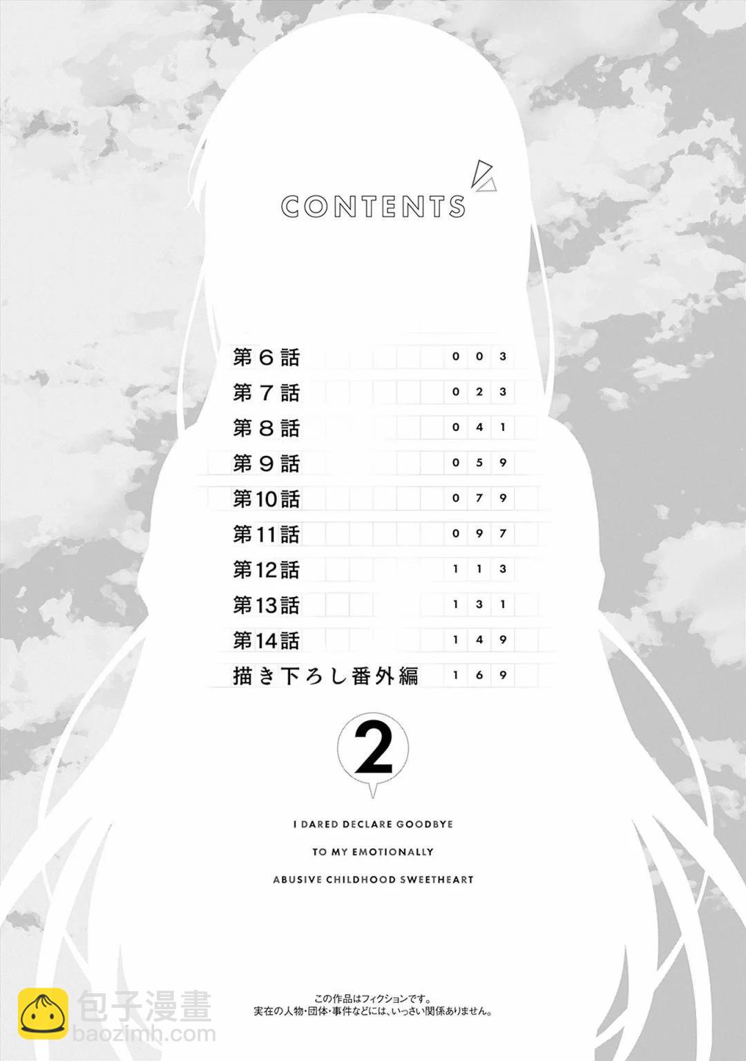 第06话2