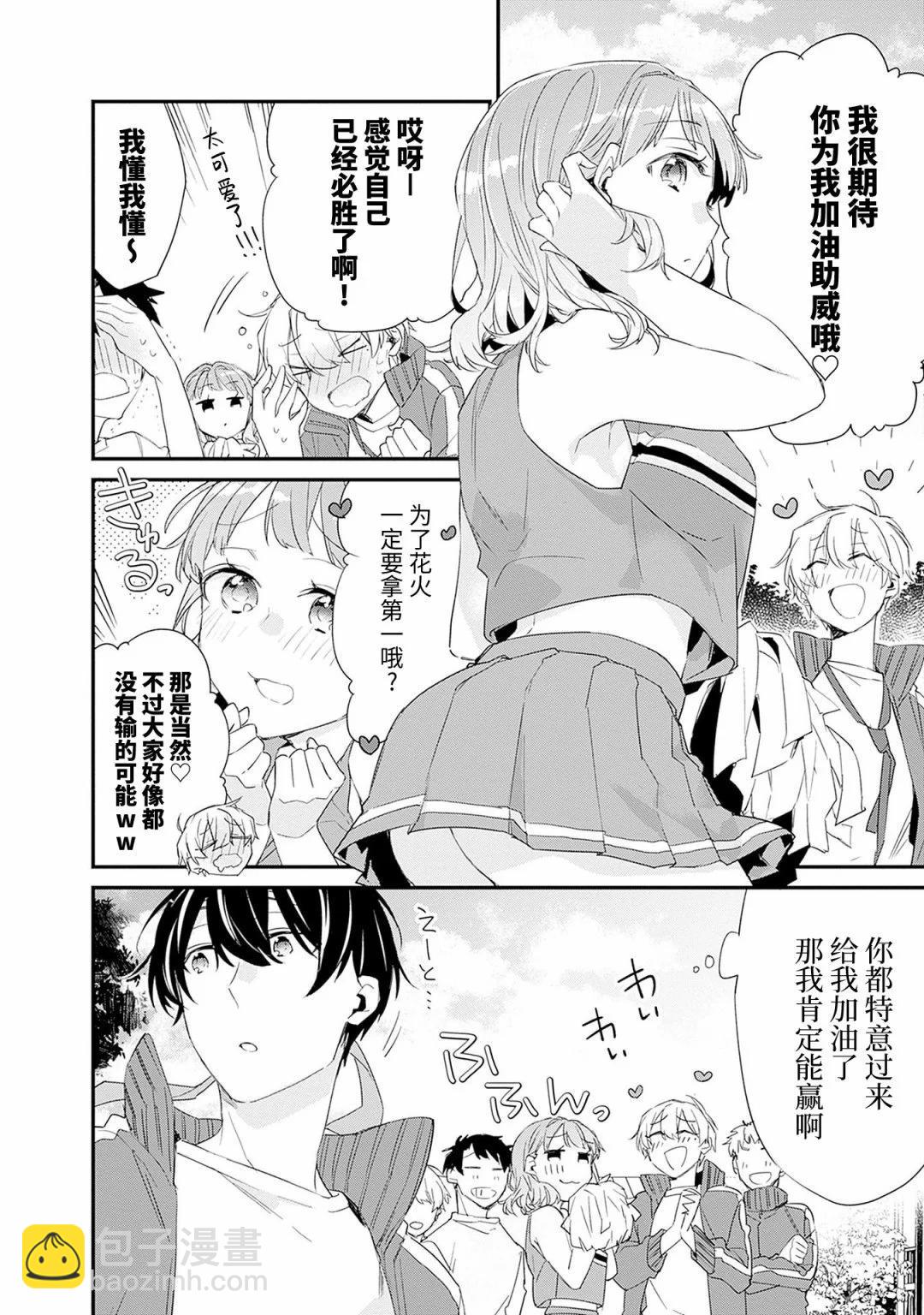 第06话8