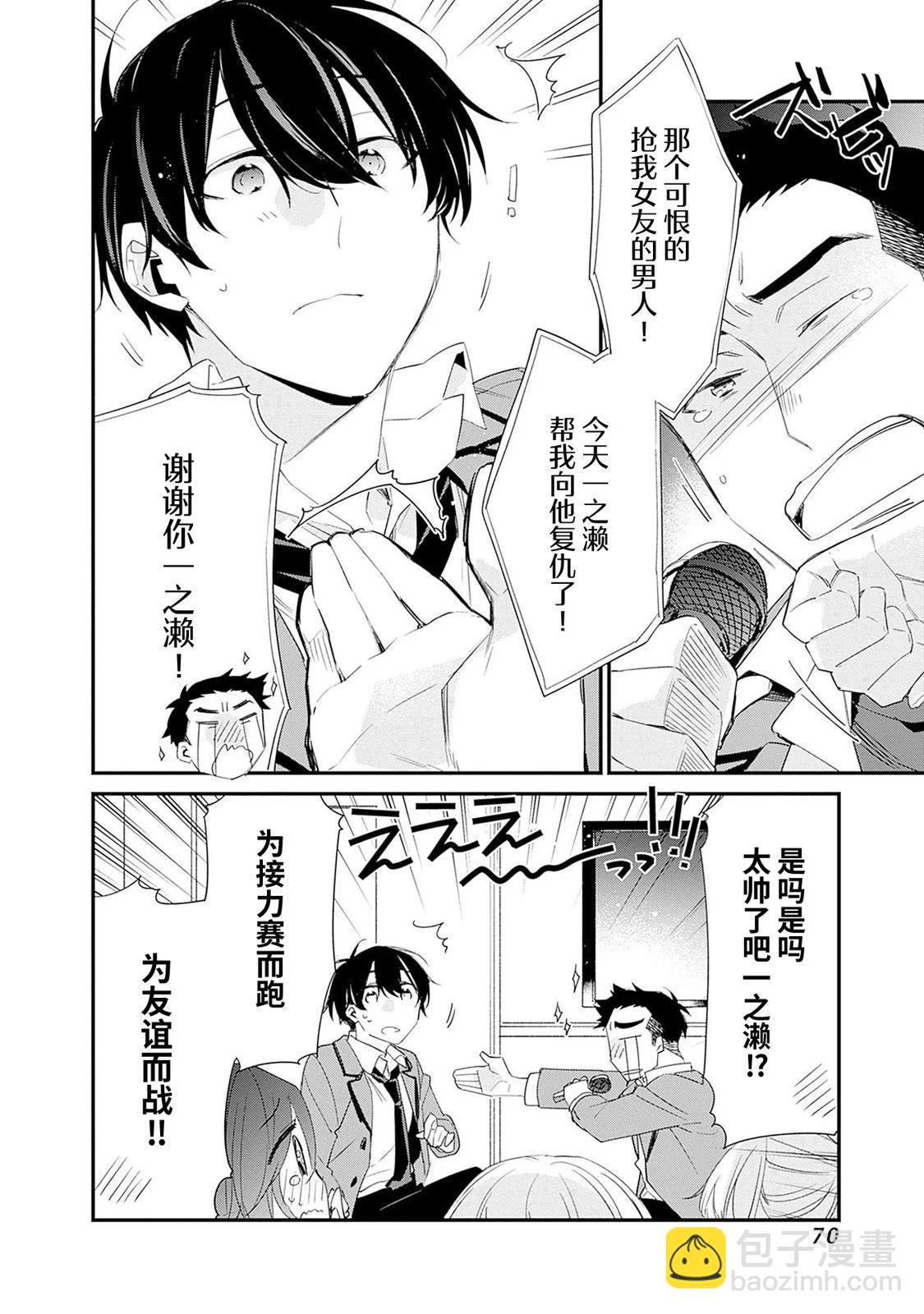 第09话11