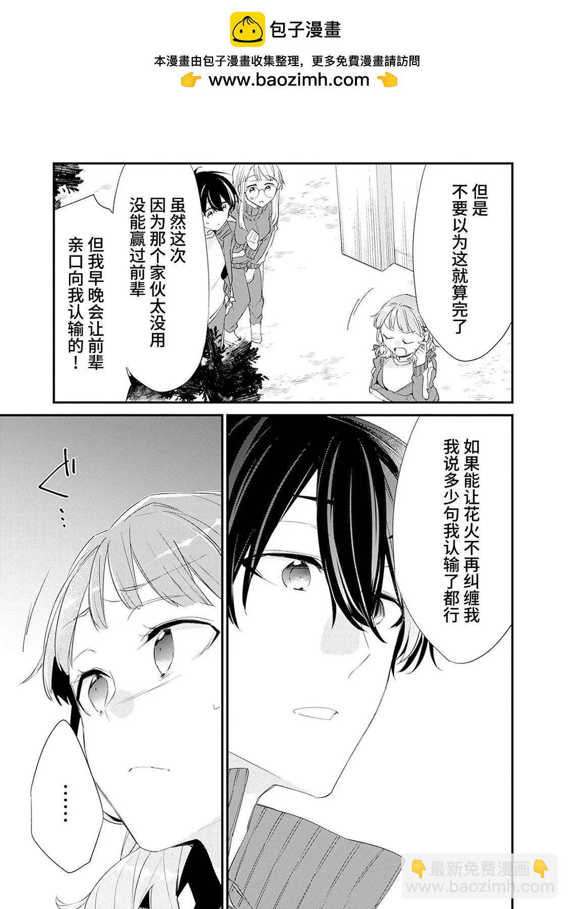 第09话2